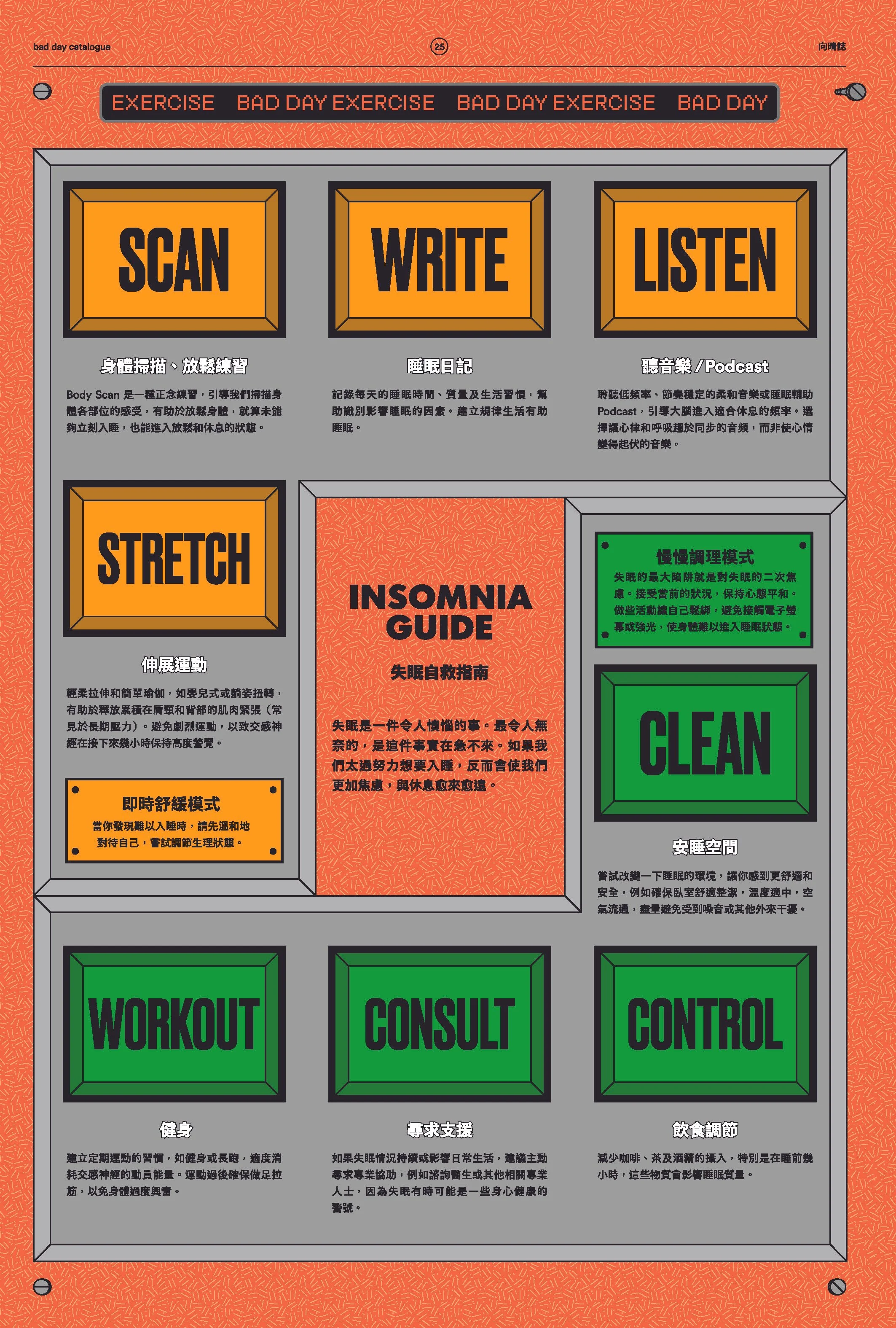 BadDay-Catalogue-3-Overwhelming-Single.pdf_Page_25.jpg