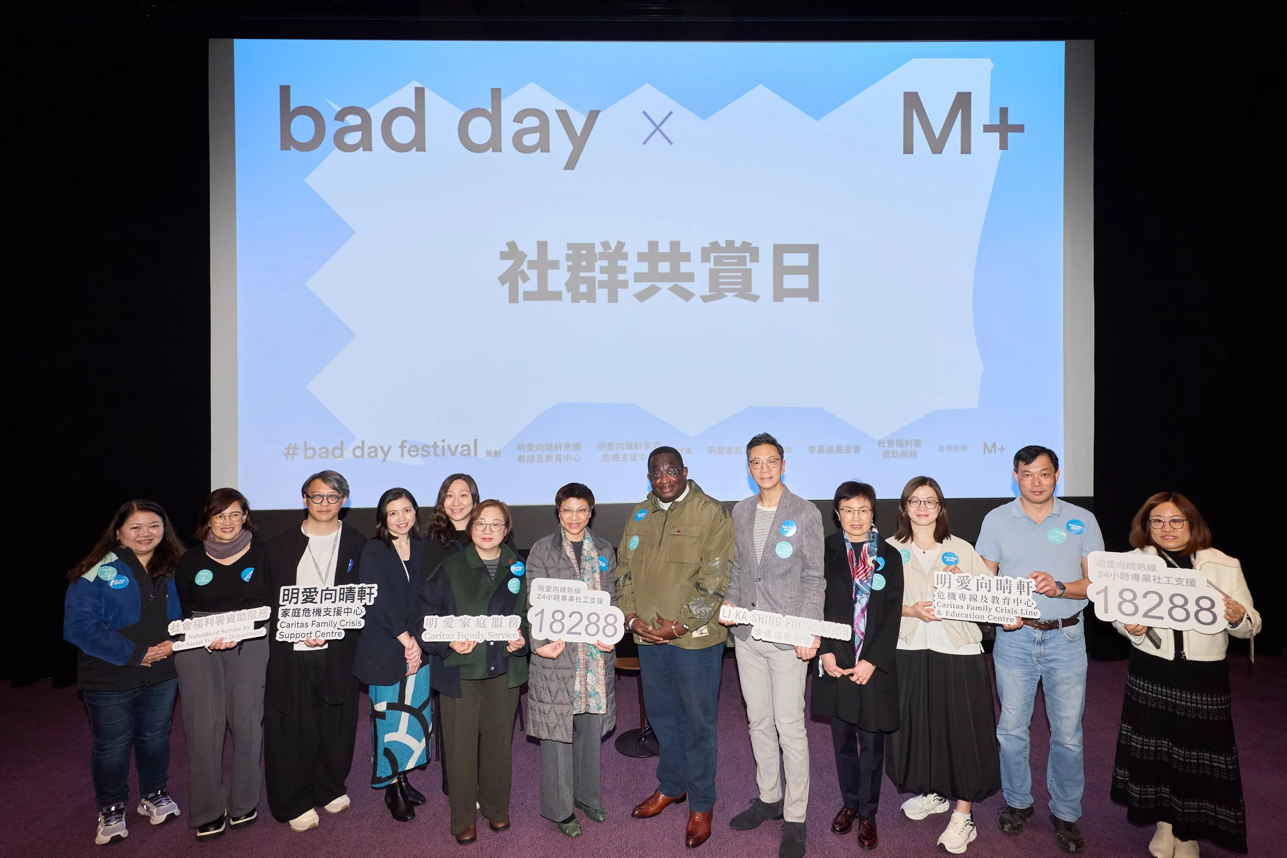 bad day x M+社群共賞日活動回顧
