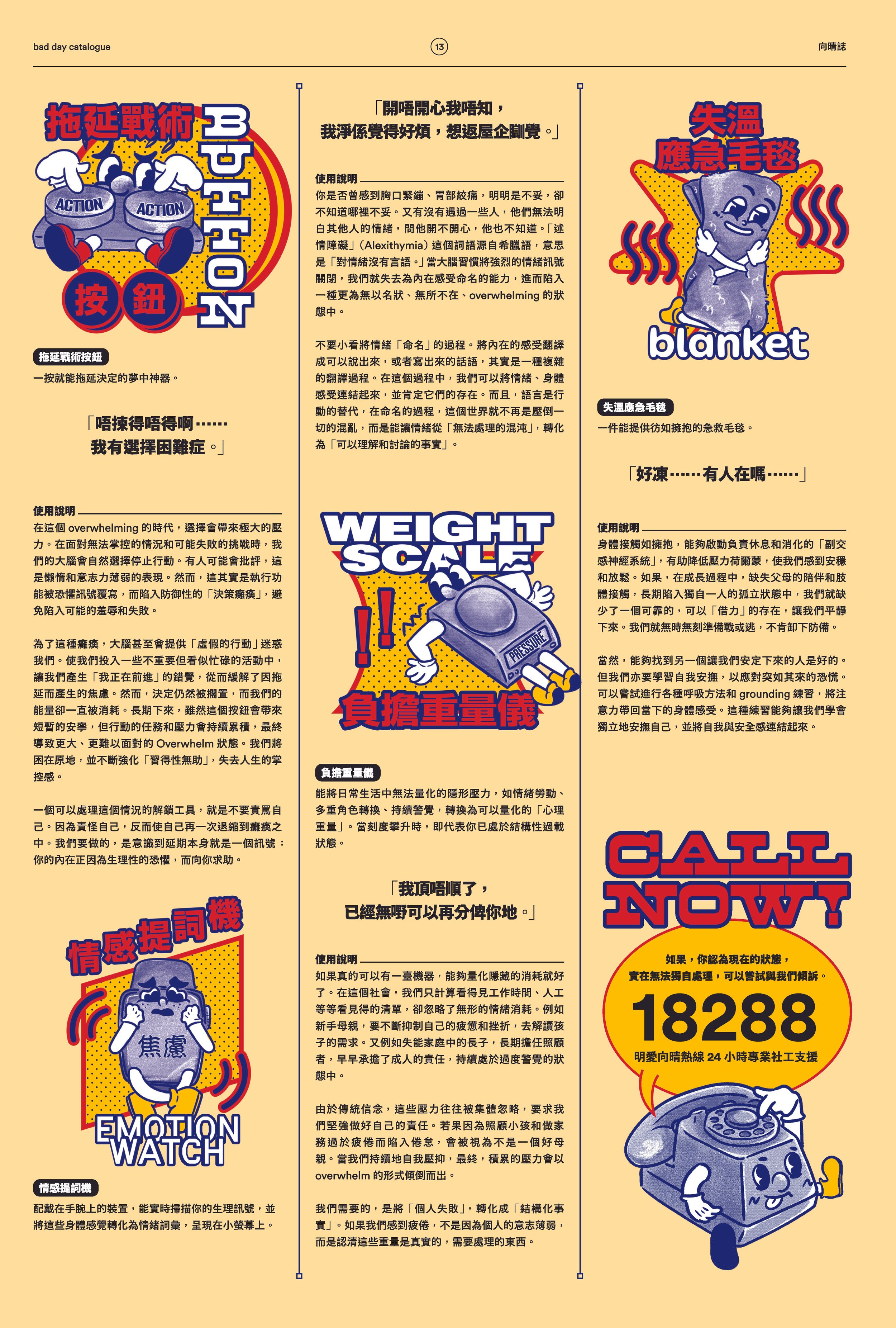 BadDay-Catalogue-3-Overwhelming-Single.pdf_Page_13.jpg