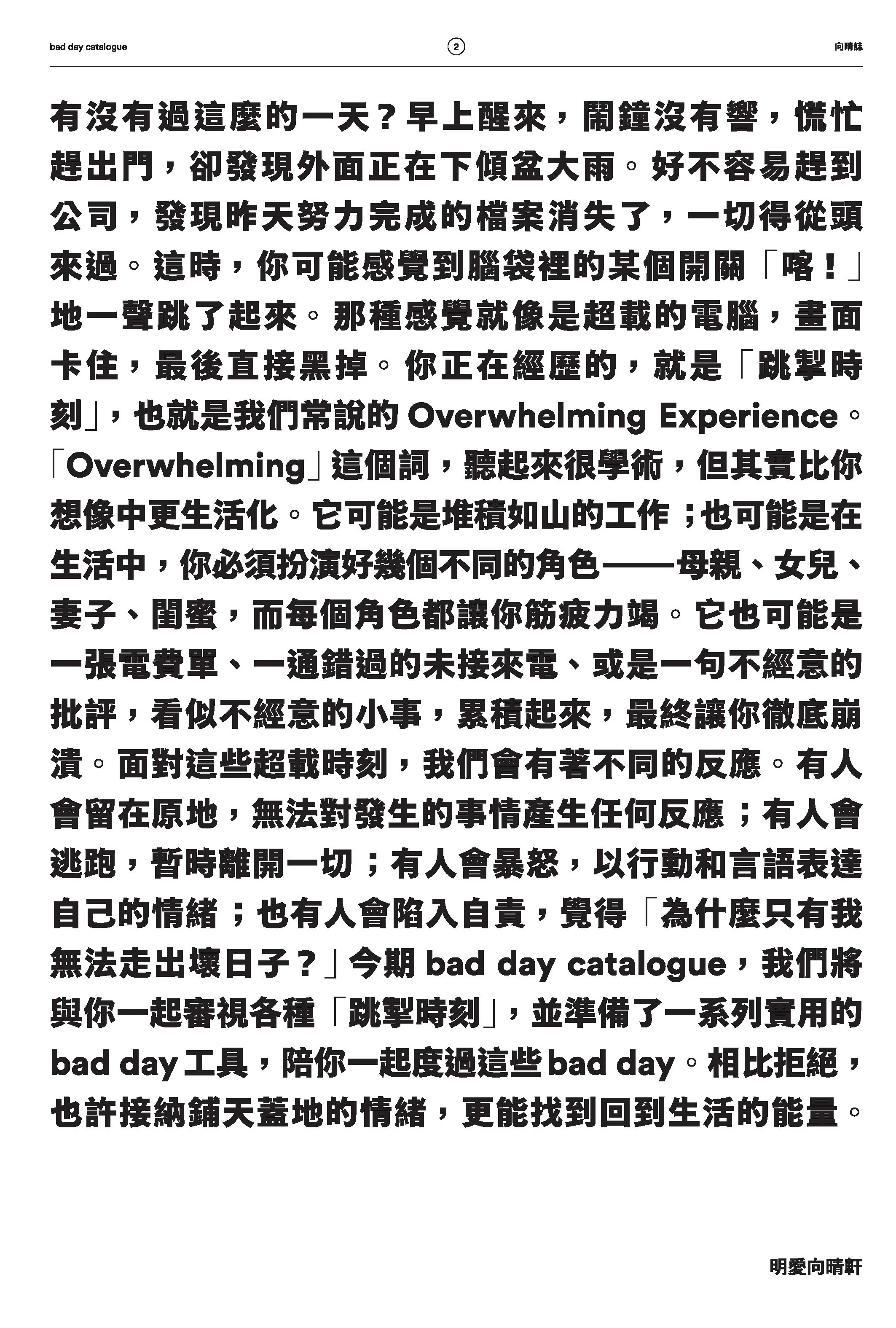 BadDay-Catalogue-3-Overwhelming-Single.pdf_Page_02.jpg