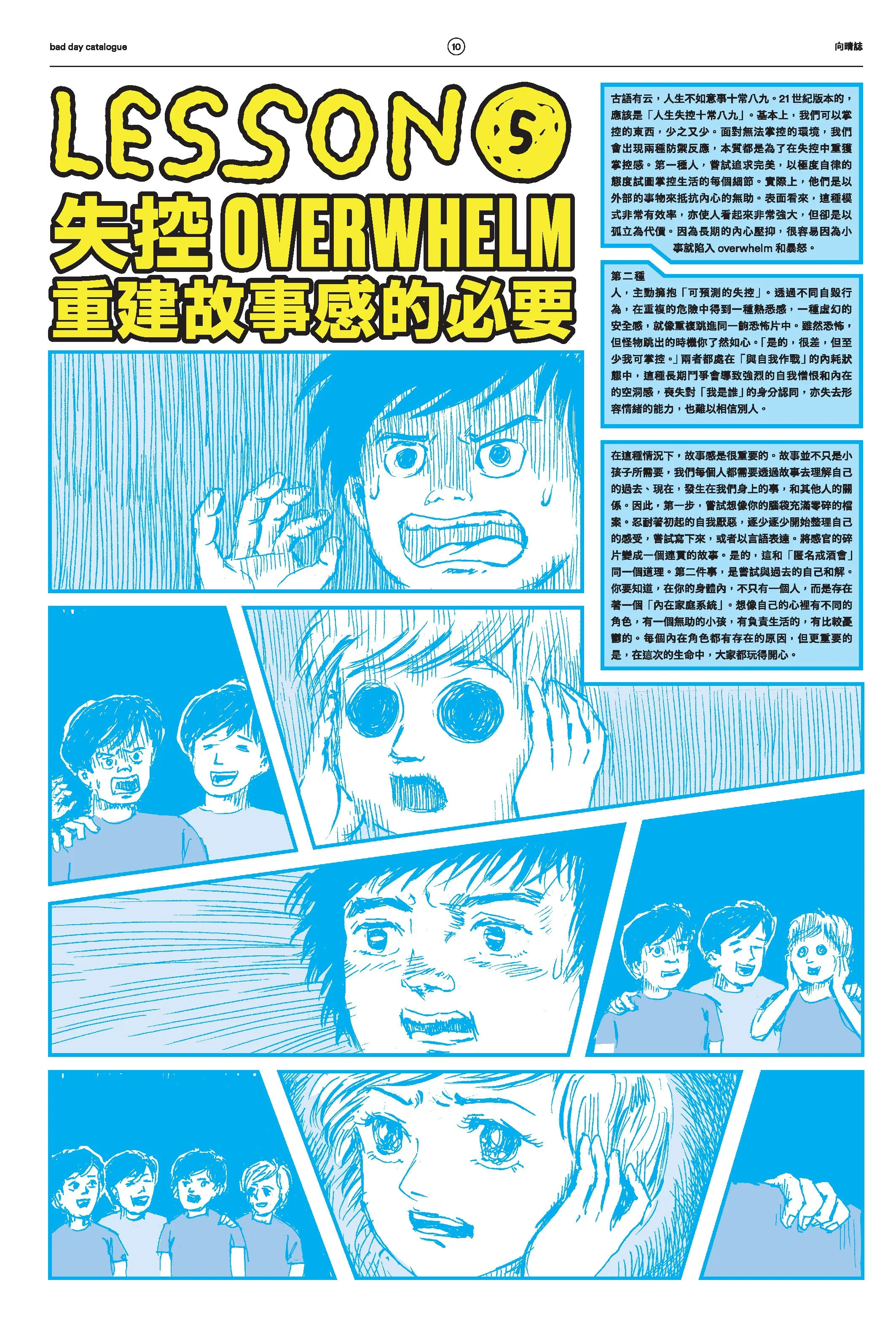 BadDay-Catalogue-3-Overwhelming-Single.pdf_Page_10.jpg