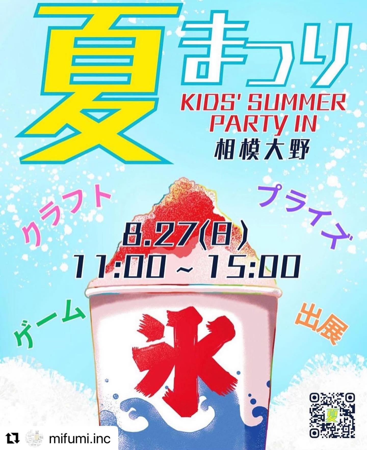 #Repost😊🙏

@mifumi.inc with @use.repost
・・・
明後日27日(日)11時〜15時にkichikaで @en__marche さん、@tseacademy.eikaiwa さんの共催イベントが開催されます！！

この日は14時〜近くの相模大野中央公園で、「もんじぇ祭」があります。
もんじぇ祭の前にぜひkichikaにもお越しいただけましたら〜^ ^

以下、 @tseacademy.eikaiwa さんの投稿の引用になります。
ーーーーーーーーーーーーー