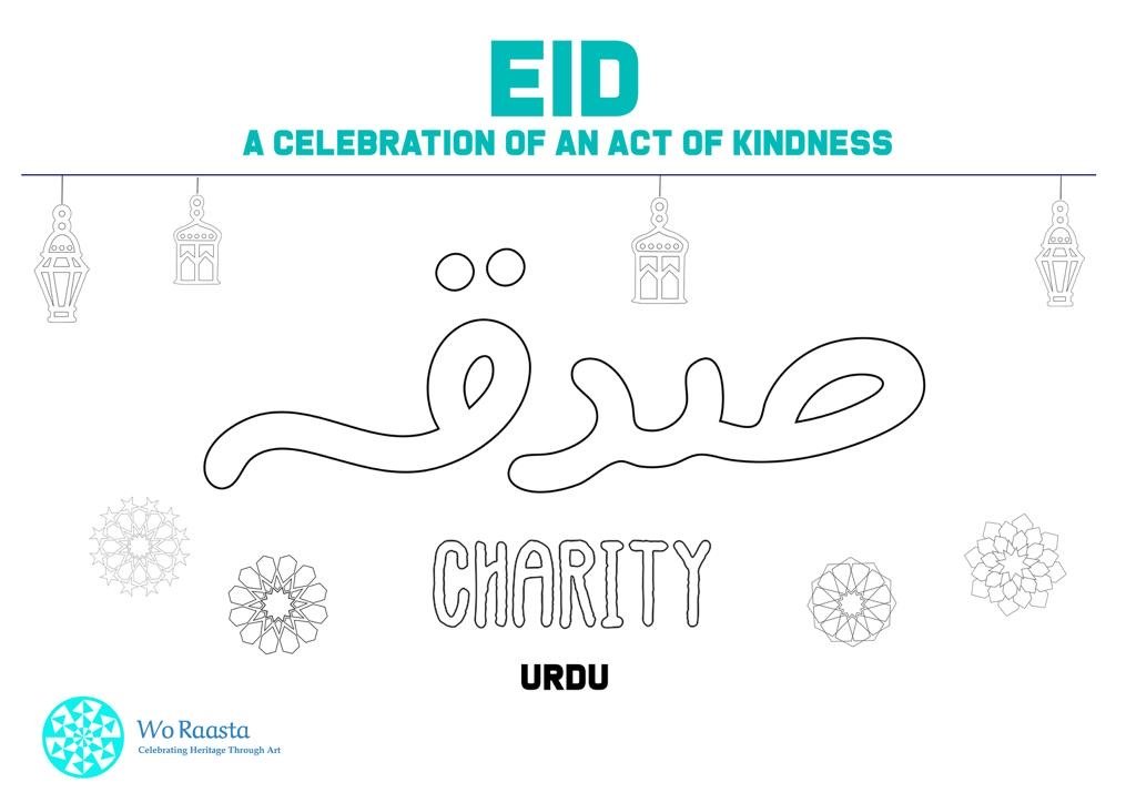 EID - Urdu - Kindness.JPG.jpg