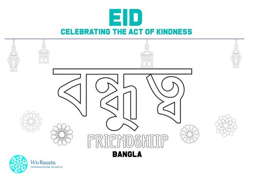 EID - Bangla - Friendship.JPG.jpg