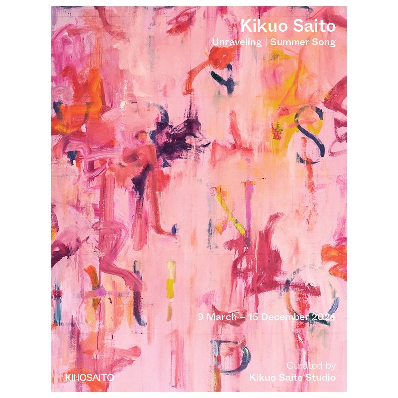 Kikuo Saito: Unraveling | Summer Song