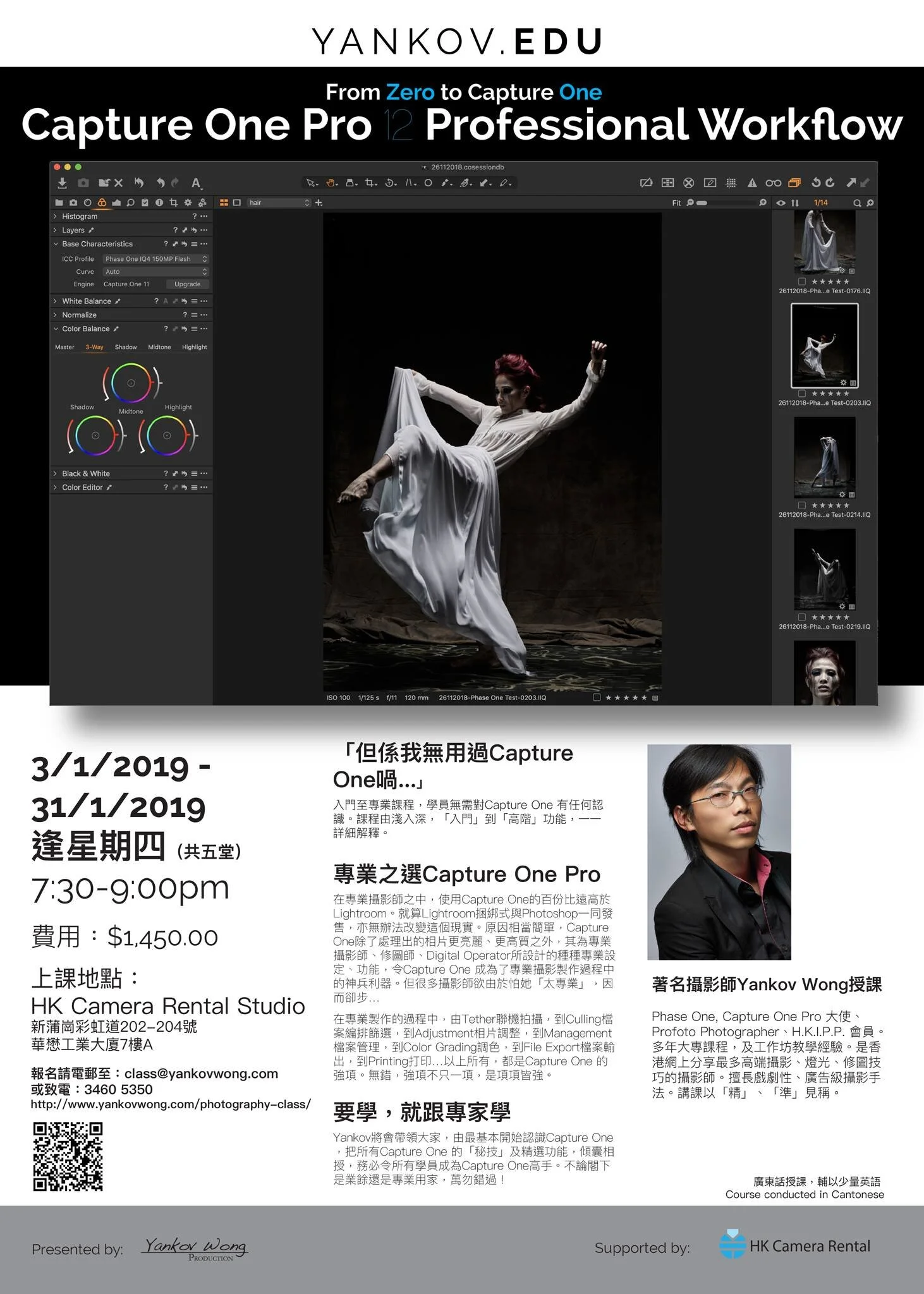 20190103 Capture One Pro 12 Professional Workflow.jpg
