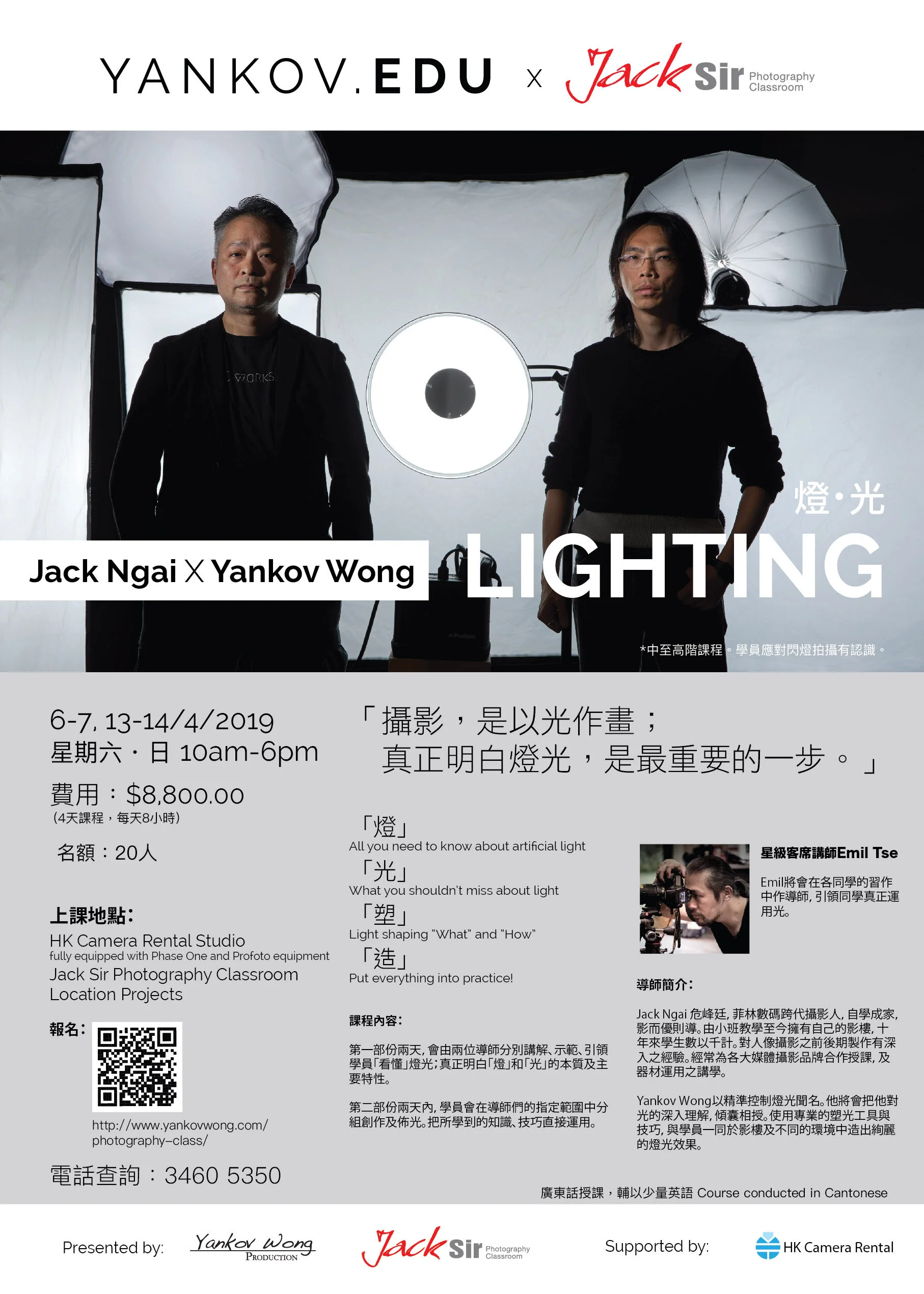 Lighting Course with Jack Sir_final-01.jpg