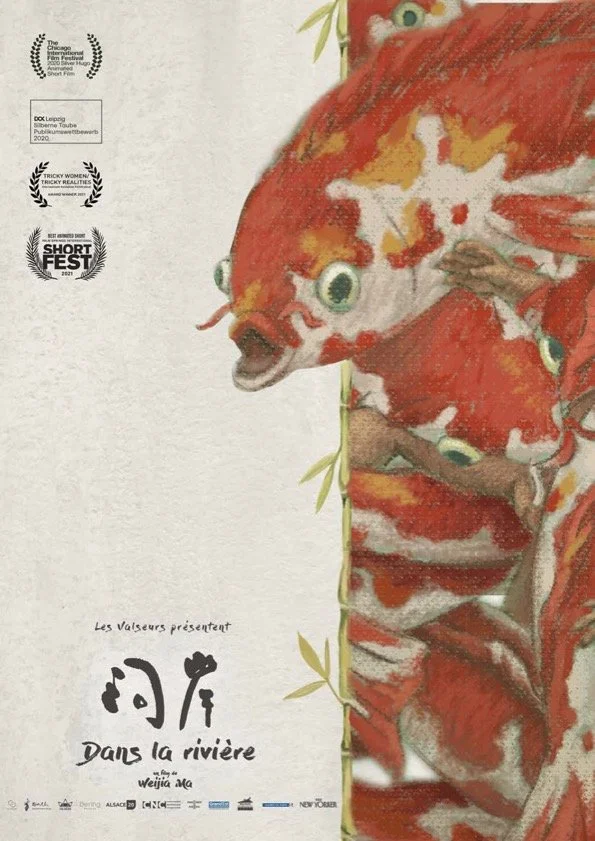 Poster featuring a large red and orange koi fish with big green eyes in a traditional Japanese style. The fish appears to be jumping or swimming. There are award logos and text in French on the left side indicating film festival selections and awards