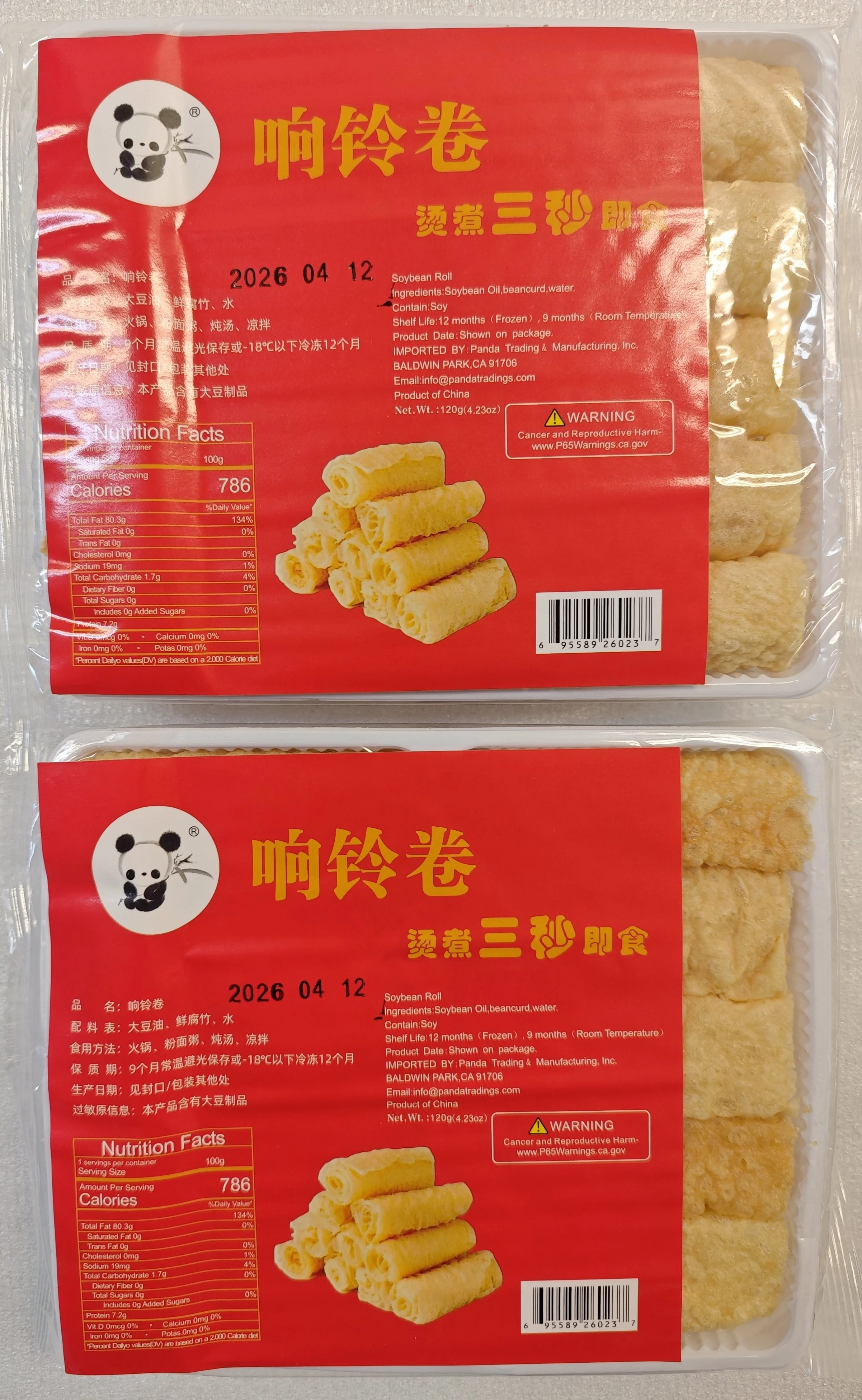 响铃卷（新）.jpg