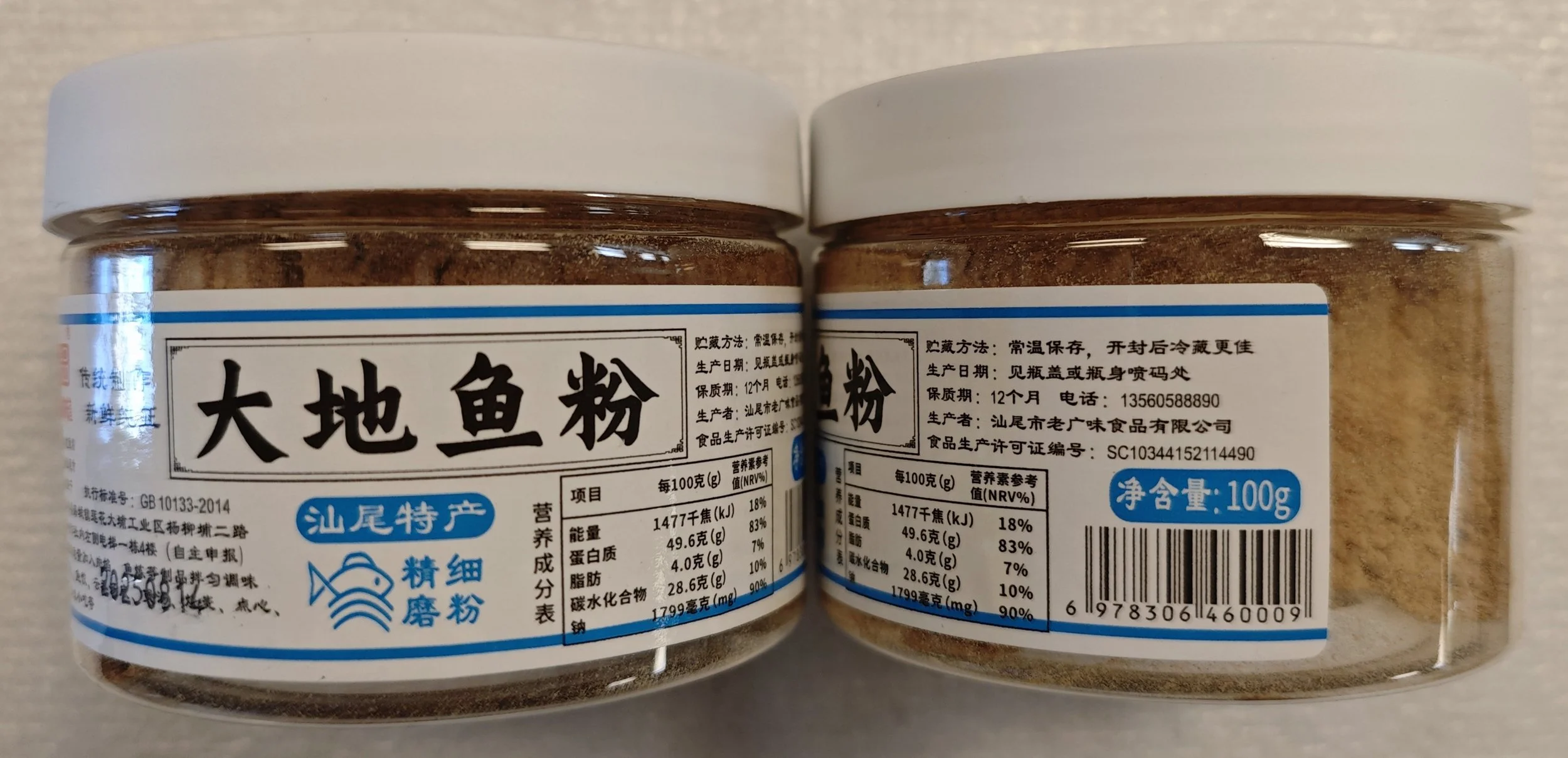 大地鱼粉.jpg