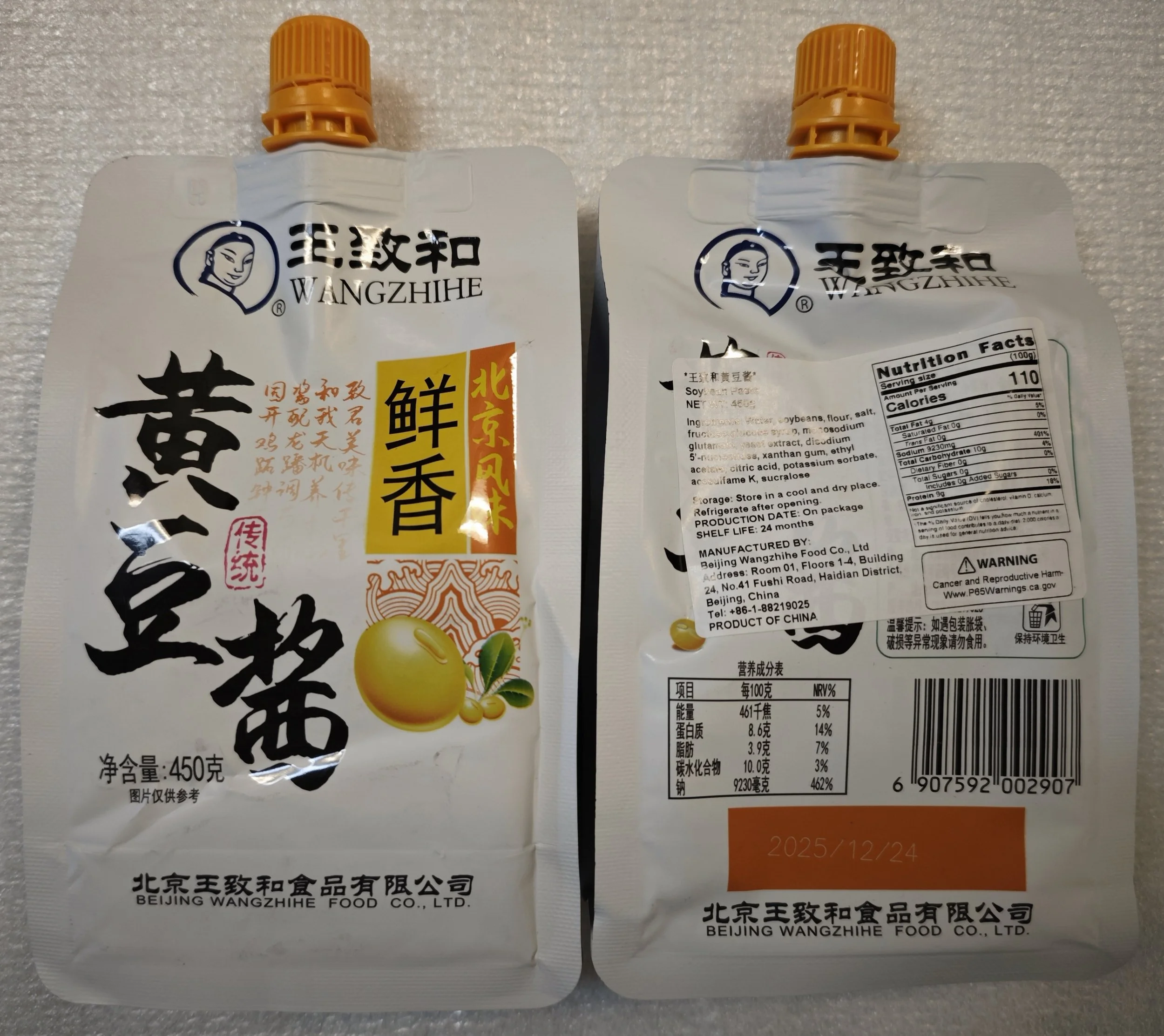 王致和黄豆酱.jpg