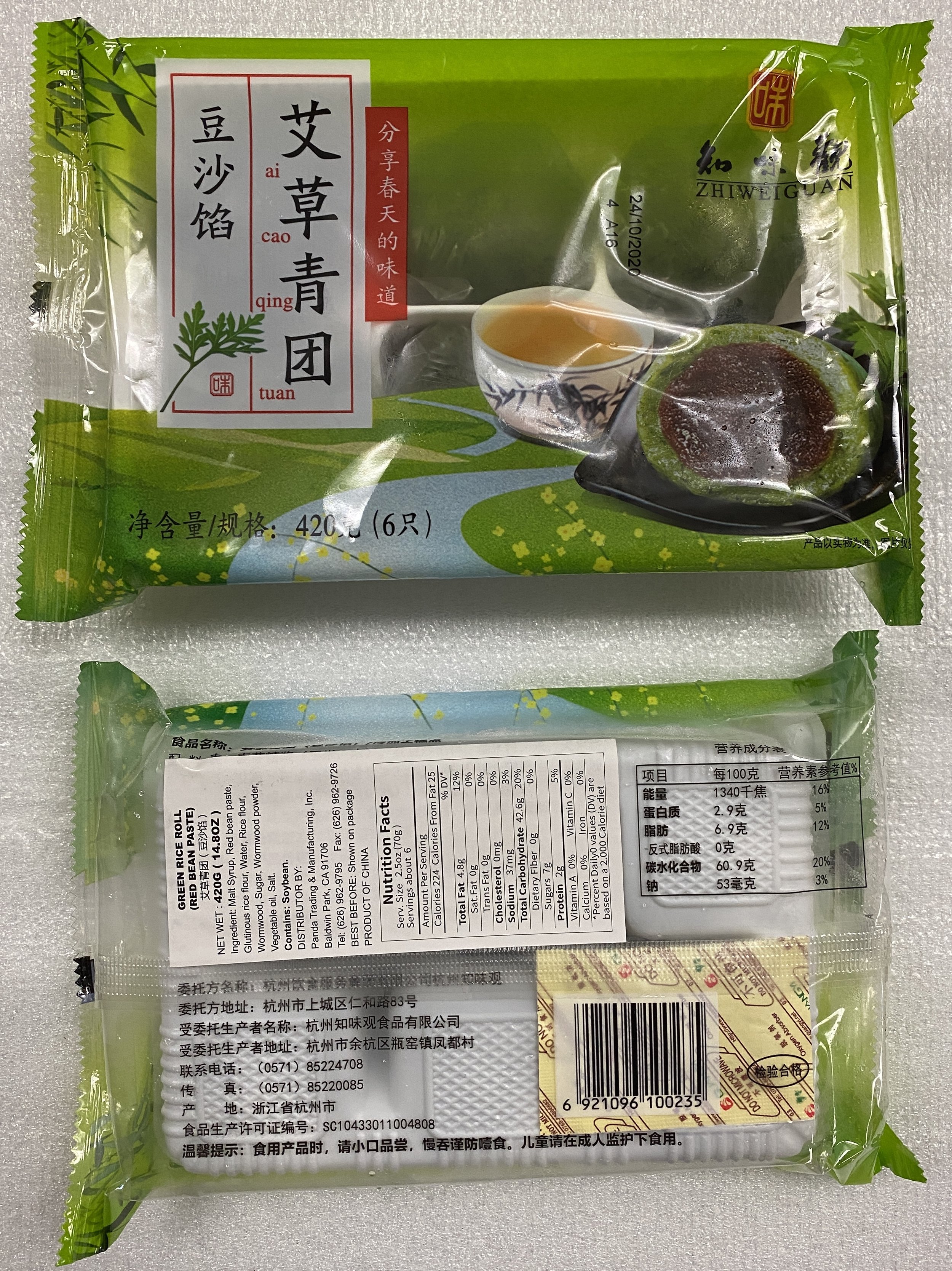 青团(豆沙).jpg