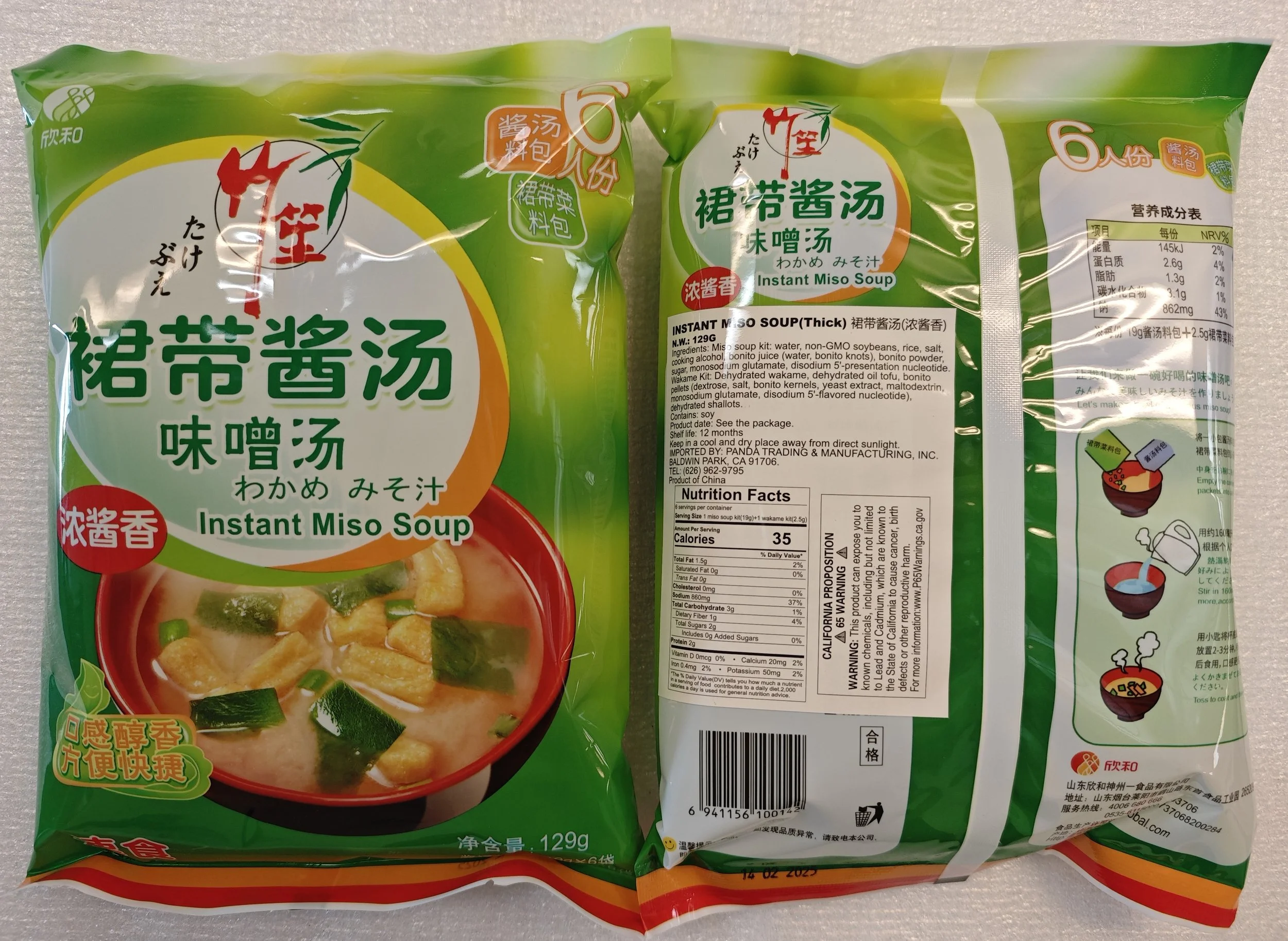 浓酱香味增汤.jpg