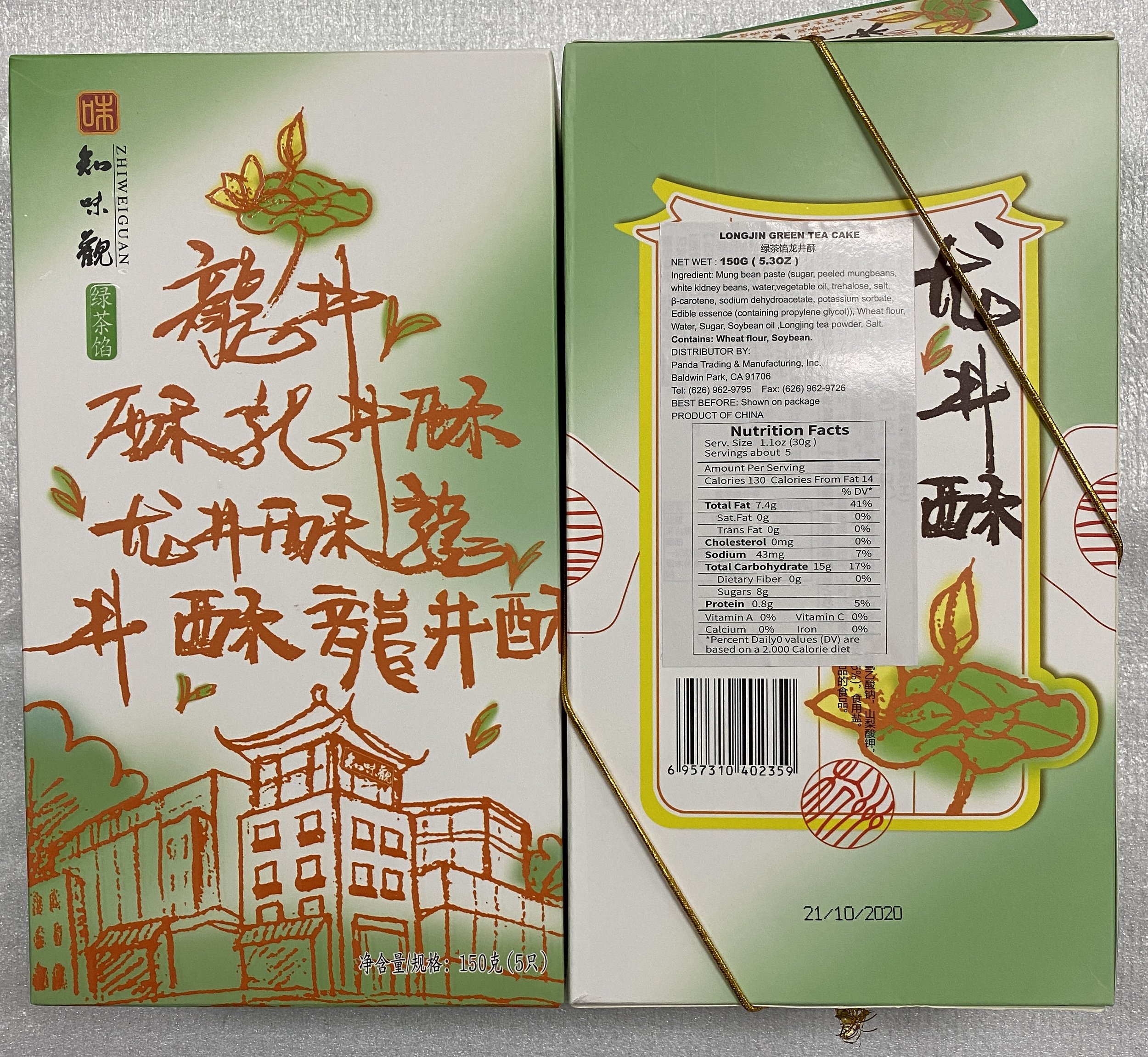 龙井酥(绿茶).jpg