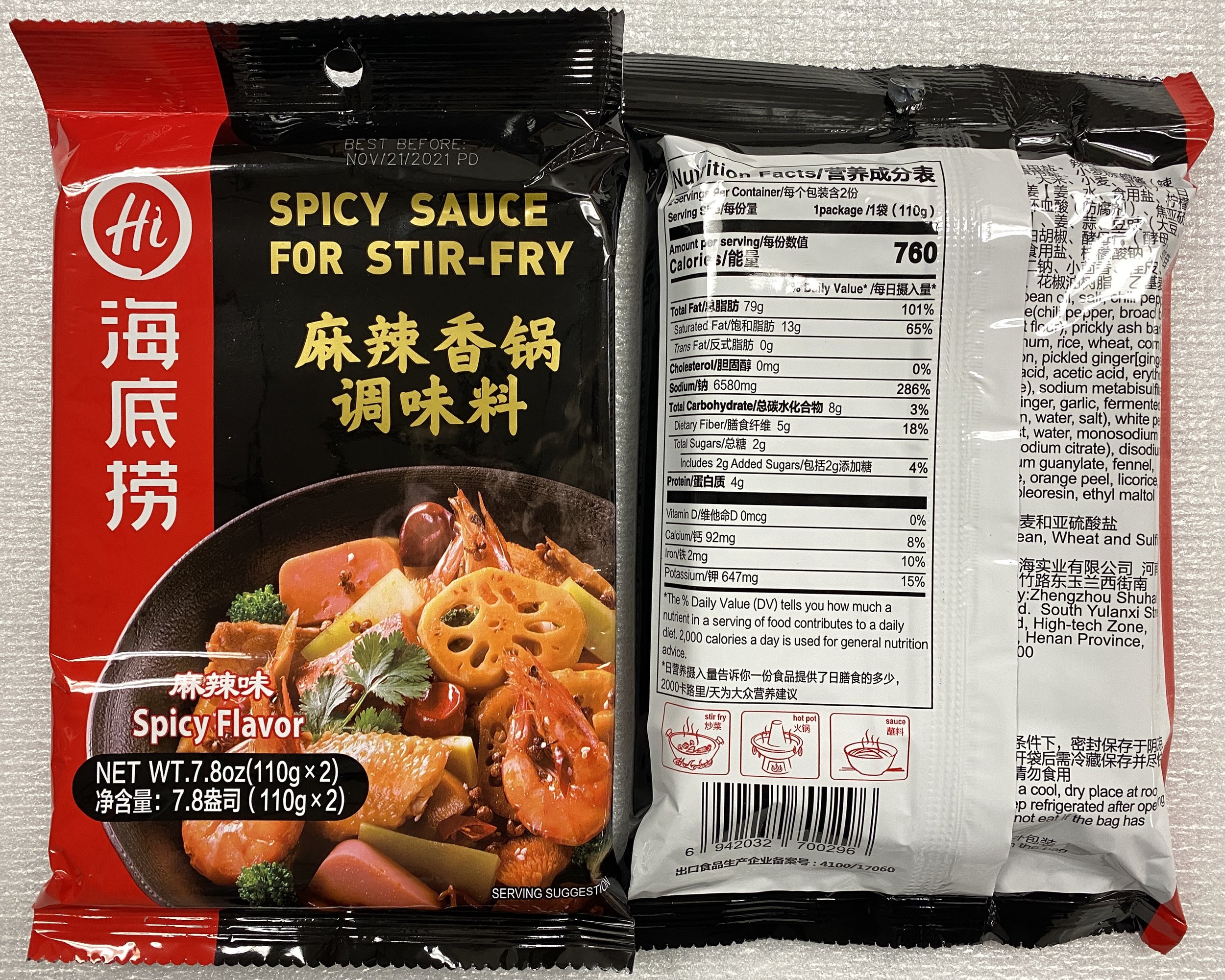麻辣香锅.jpg