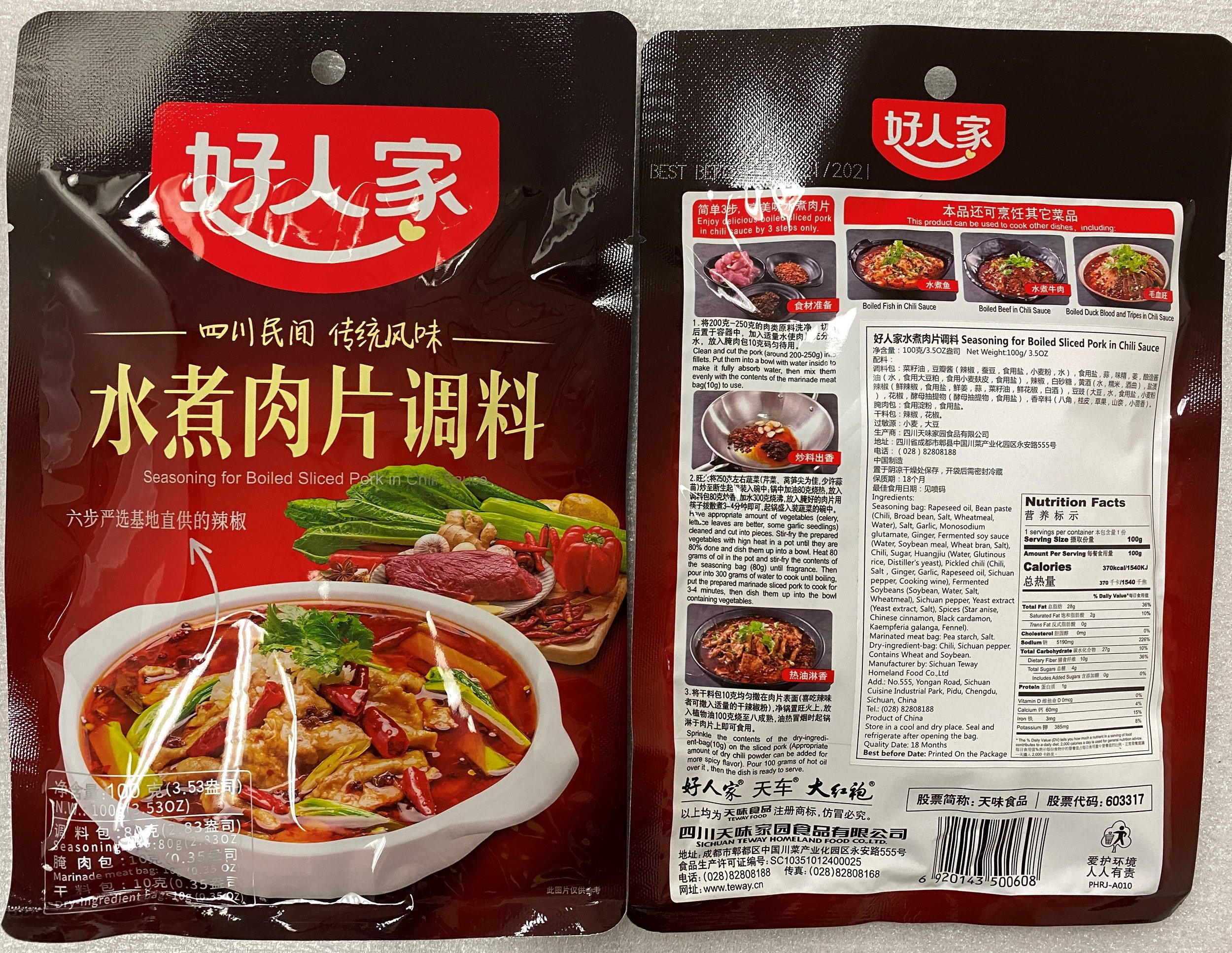 水煮肉片.jpg