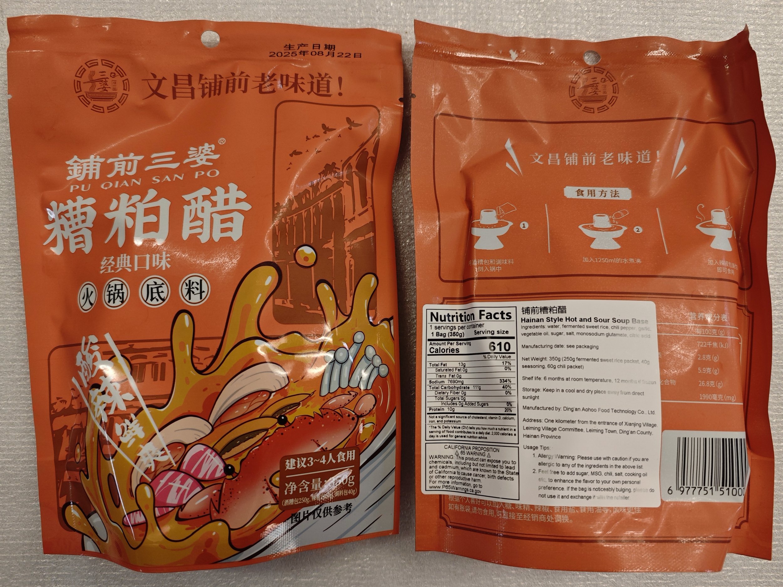 糟粕醋.jpg