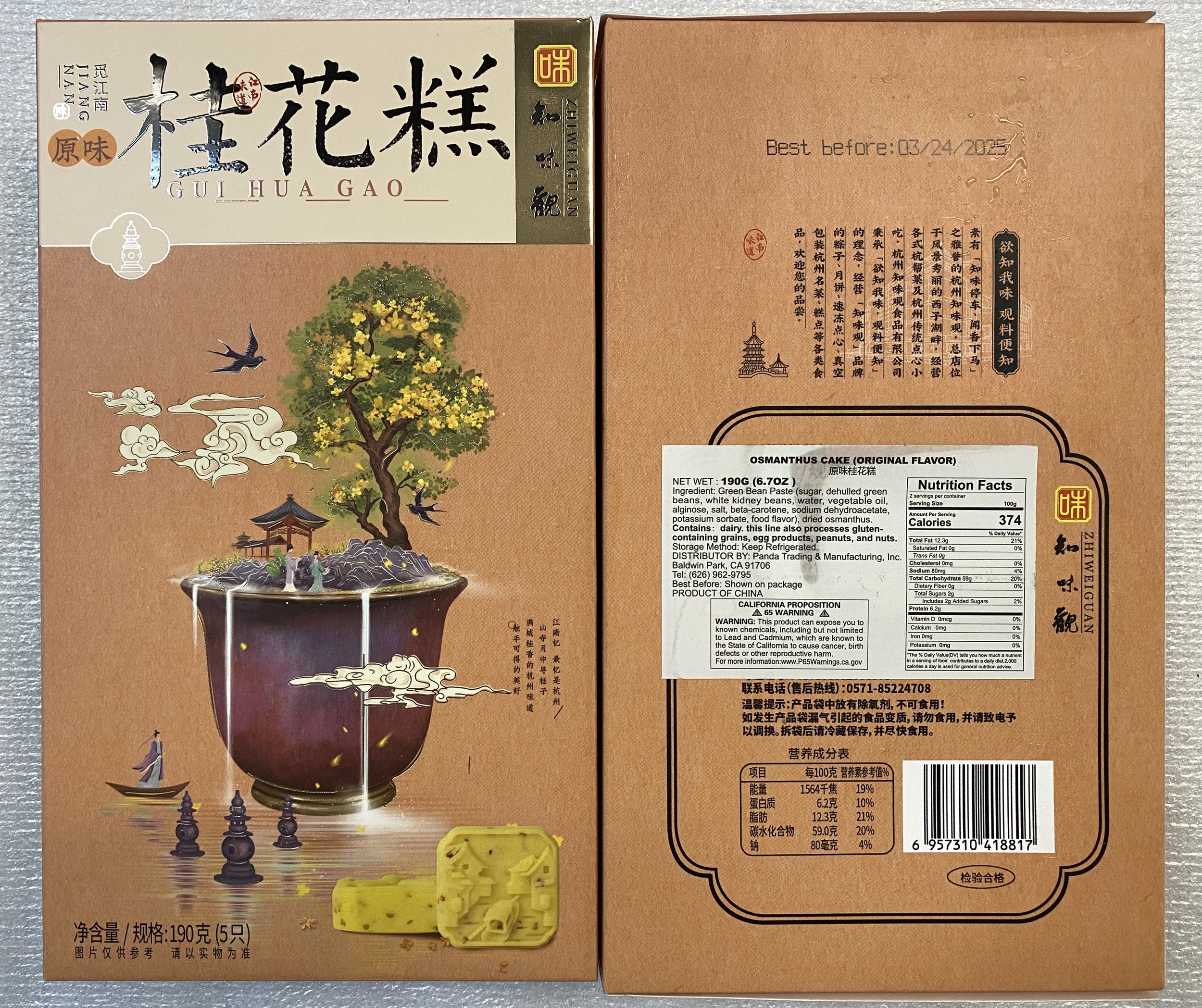 桂花糕(原味).jpg