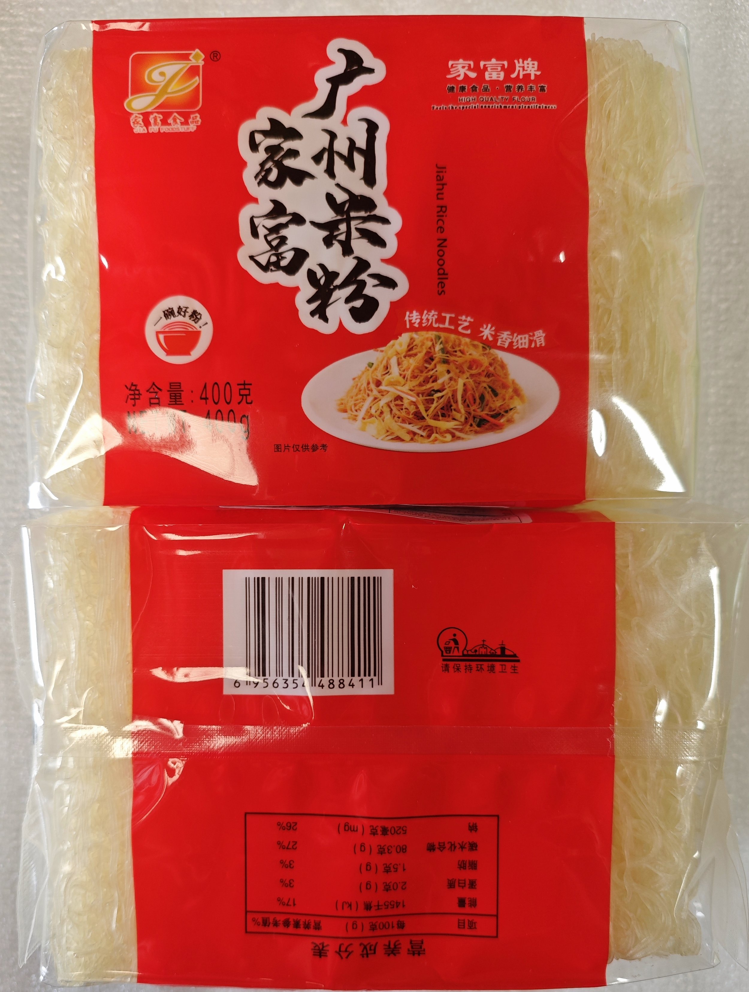 Jiafu Guangzhou Rice Noodles | 家富广州米粉