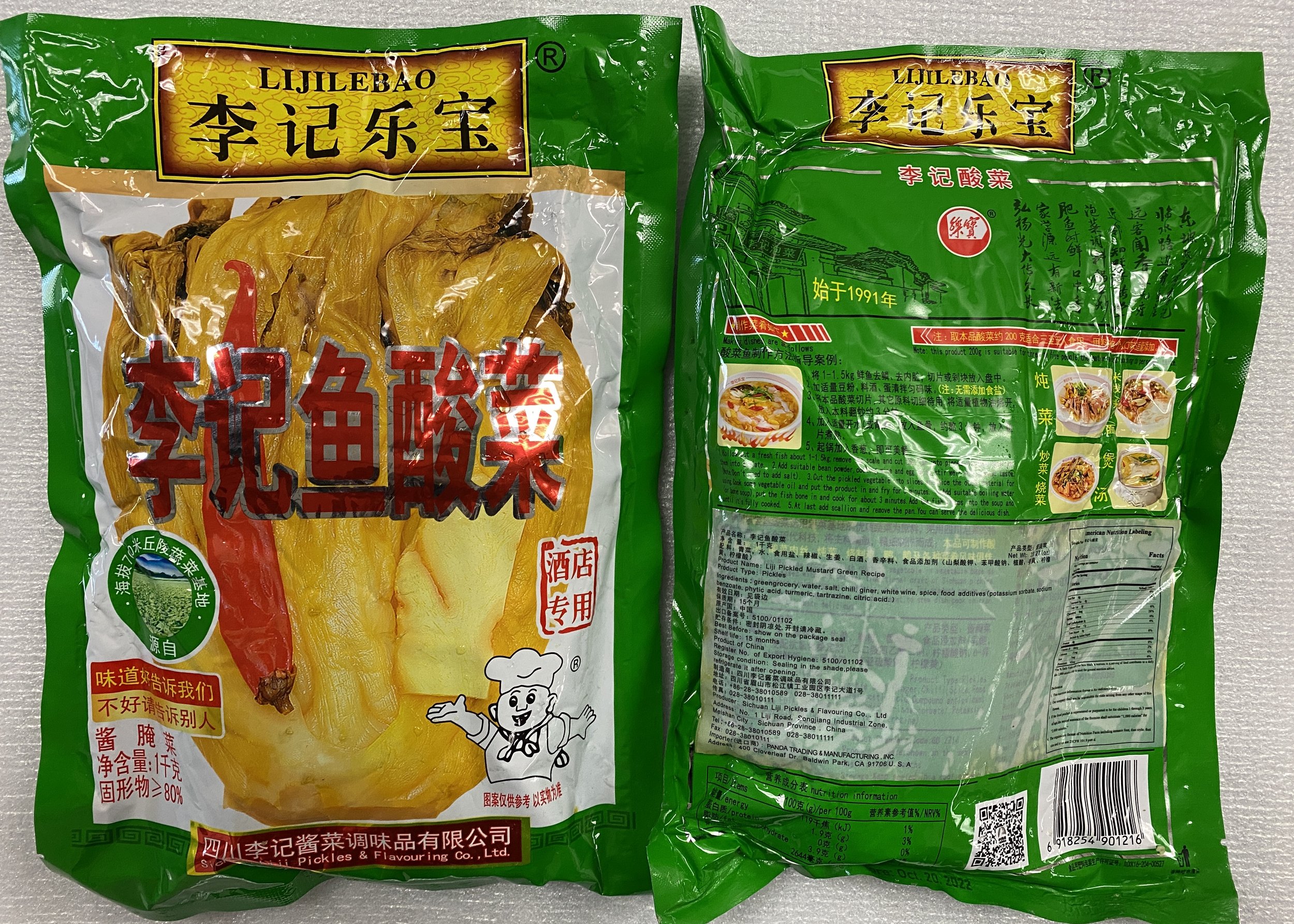 李记鱼酸菜.jpg