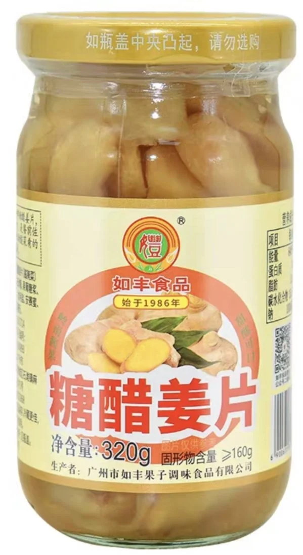 糖醋姜片.jpg