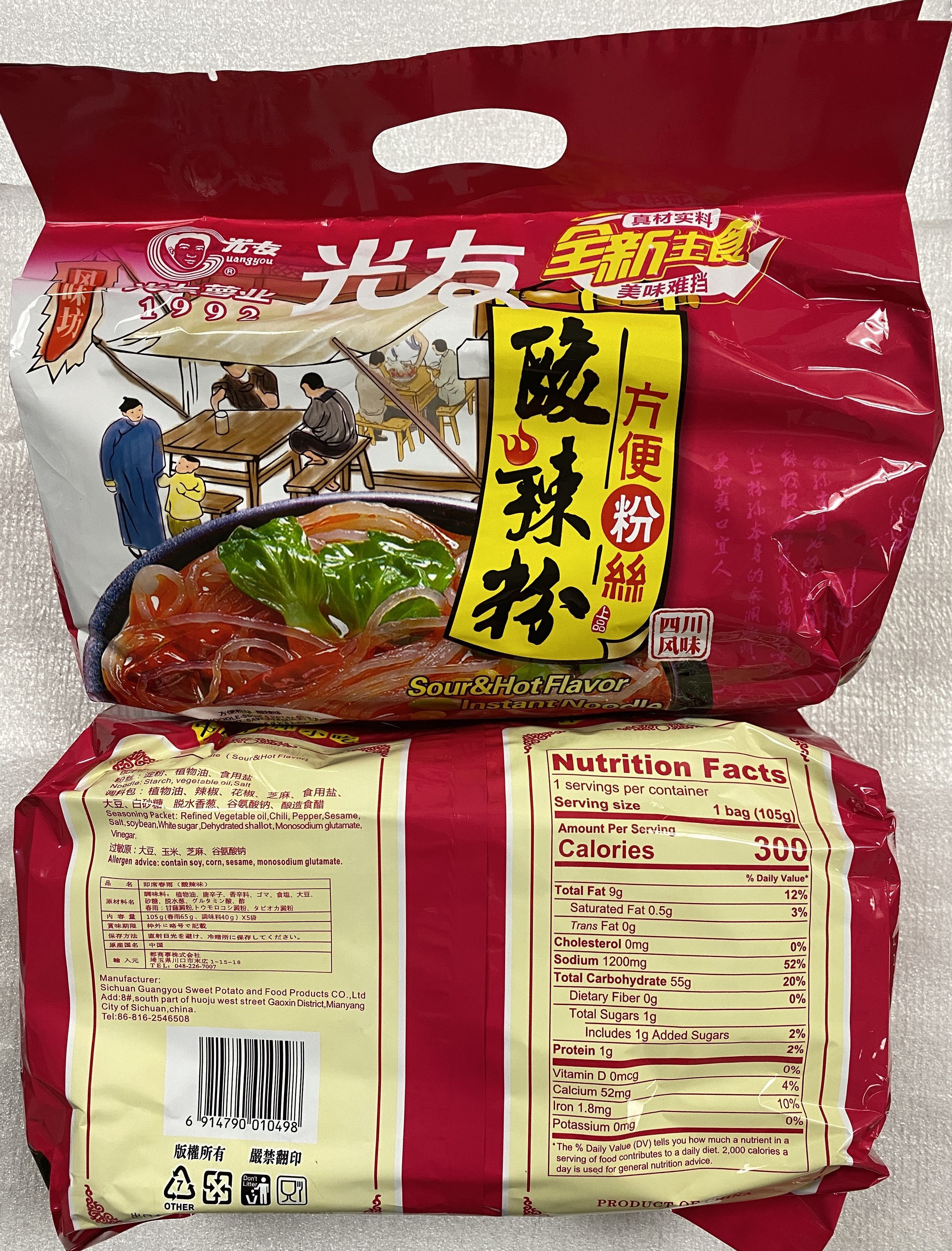 光友酸辣粉提装.jpg