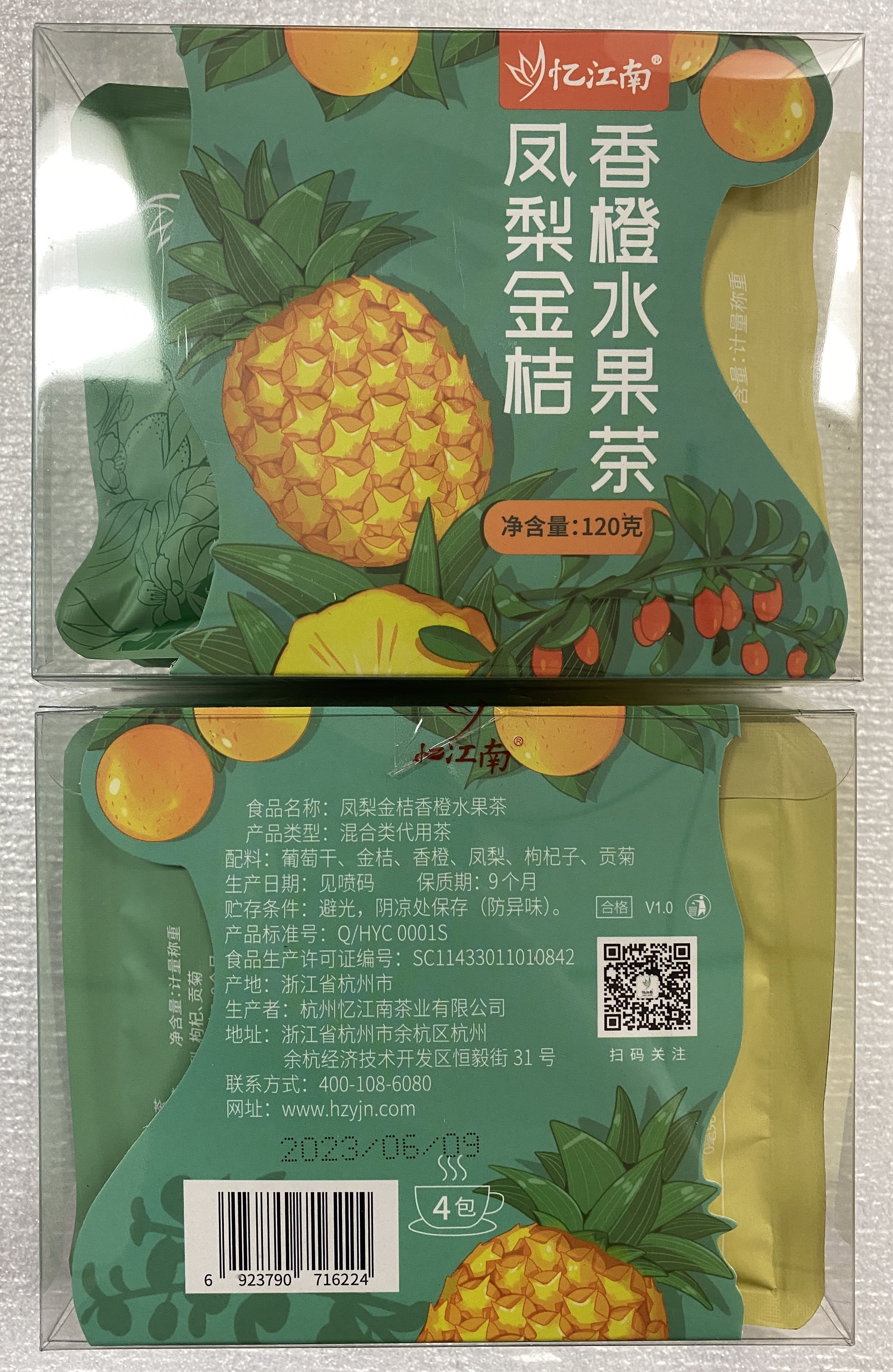 凤梨金桔香橙水果茶.jpg