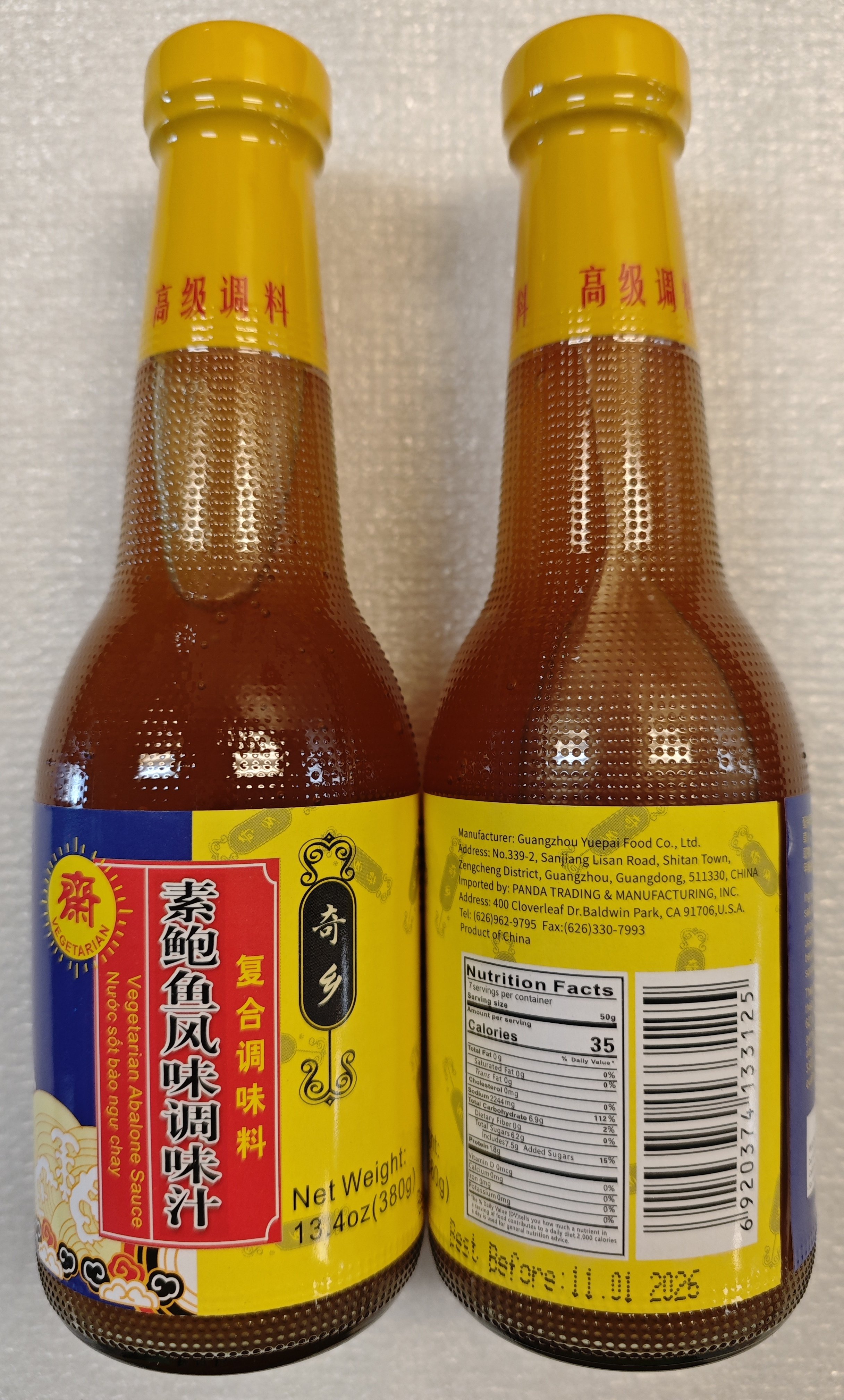 素鲍鱼调味汁.jpg