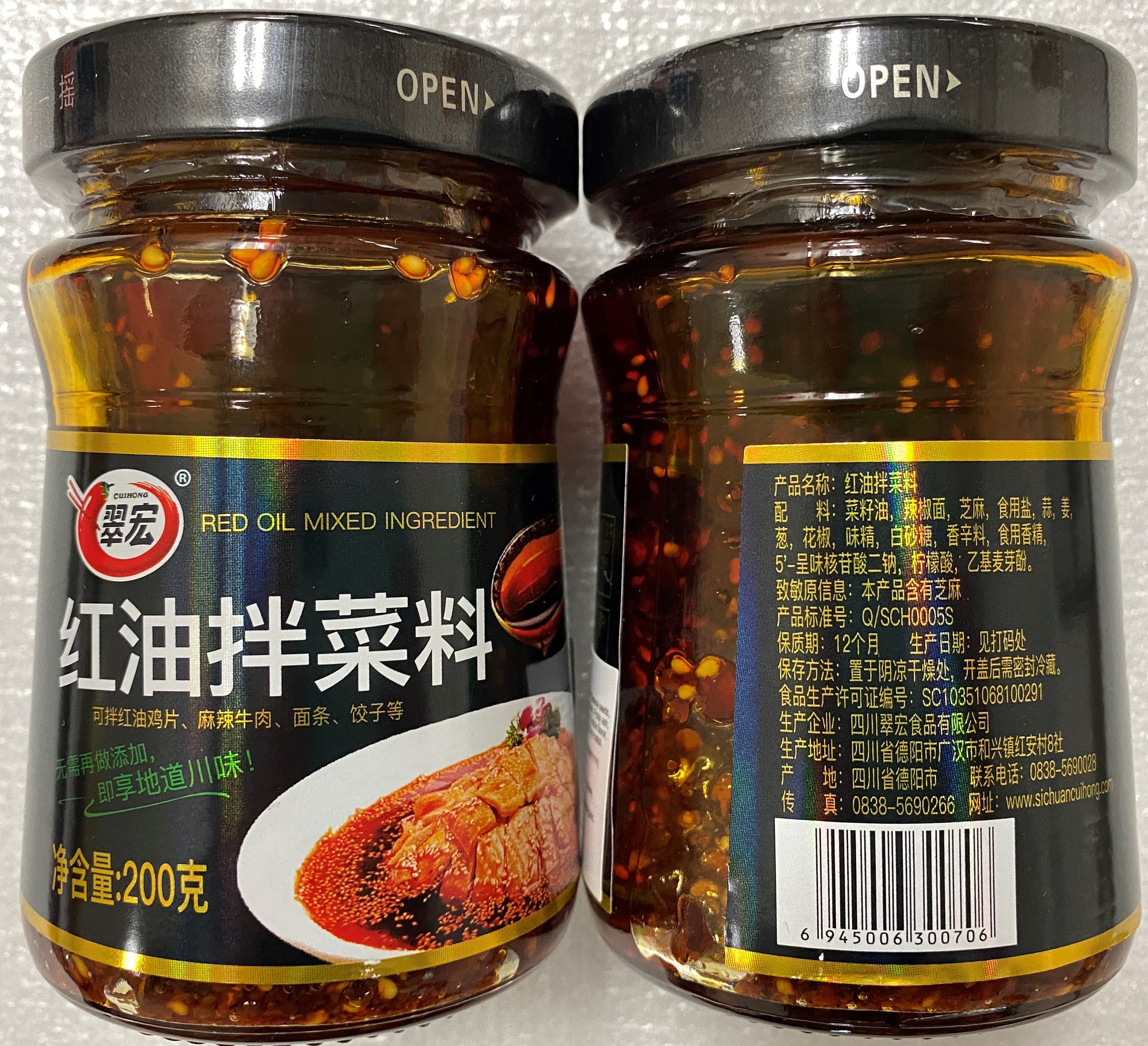 红油拌菜料.jpg
