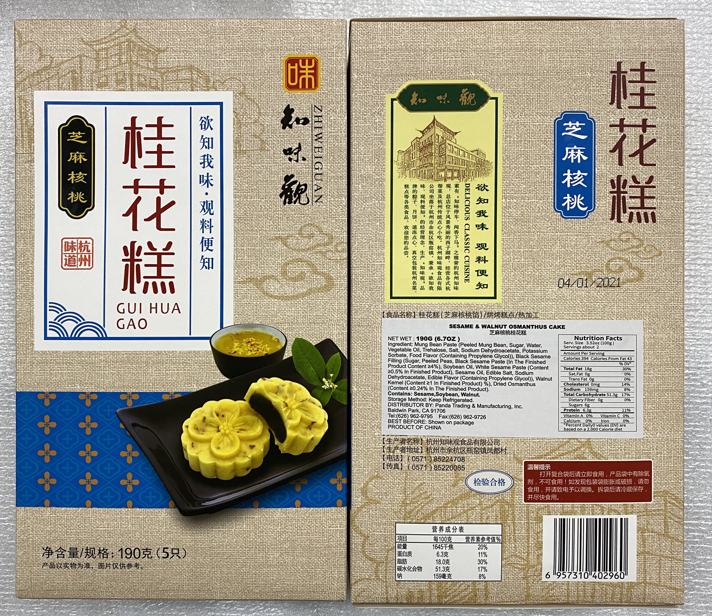桂花糕(芝麻).jpg
