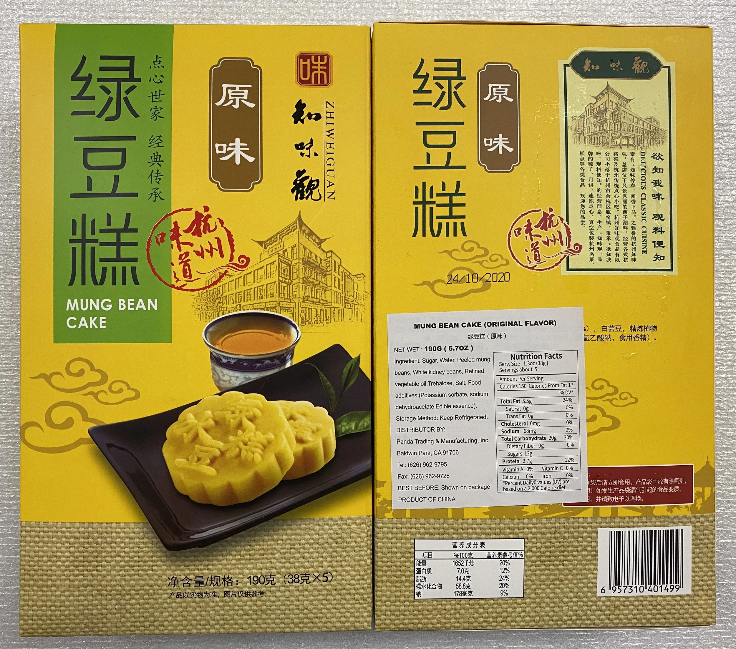 ZhiWeiGuan Mung Bean Cake (Original Flavor) | 知味观原味绿豆糕