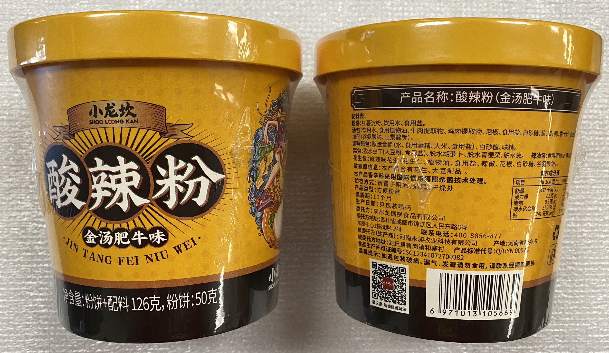 小龙坎金汤肥牛酸辣粉.jpg