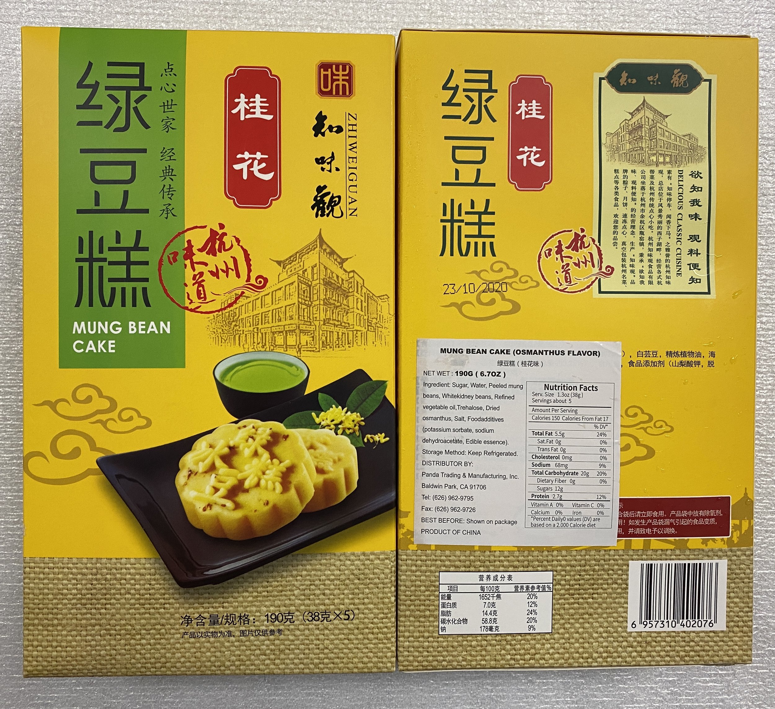 绿豆糕(桂花).jpg