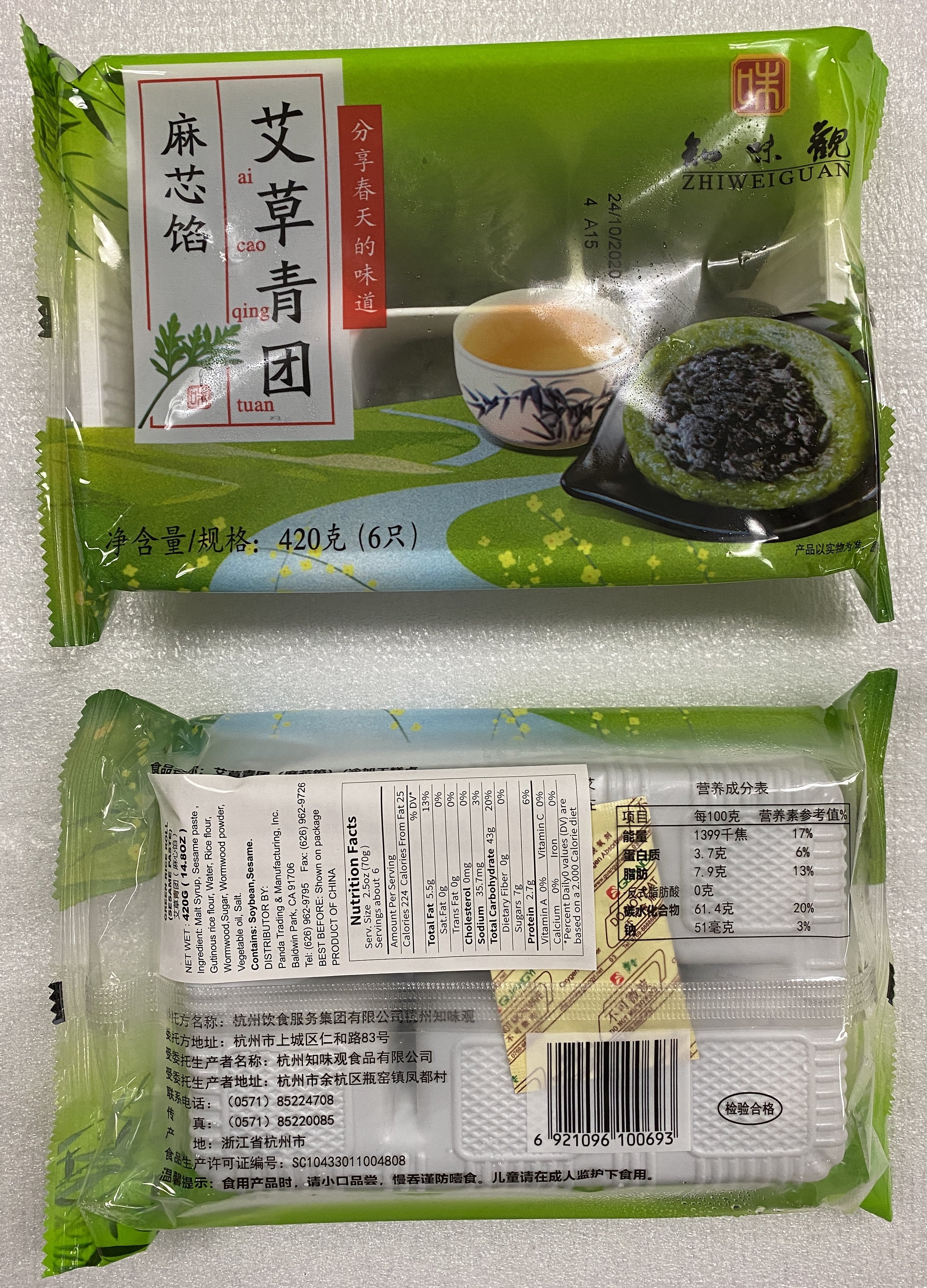青团(芝麻).jpg