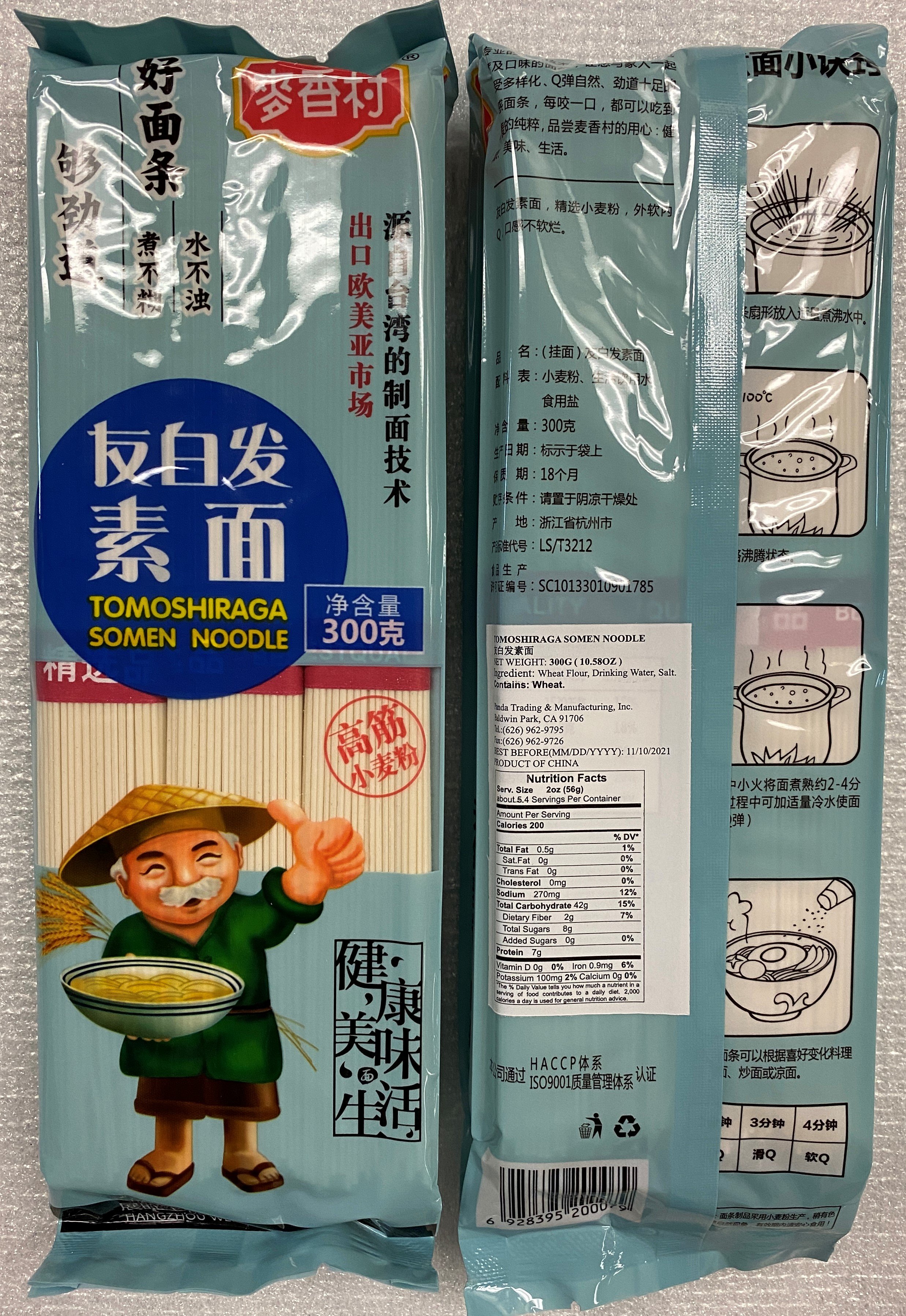 友白发素面.jpg