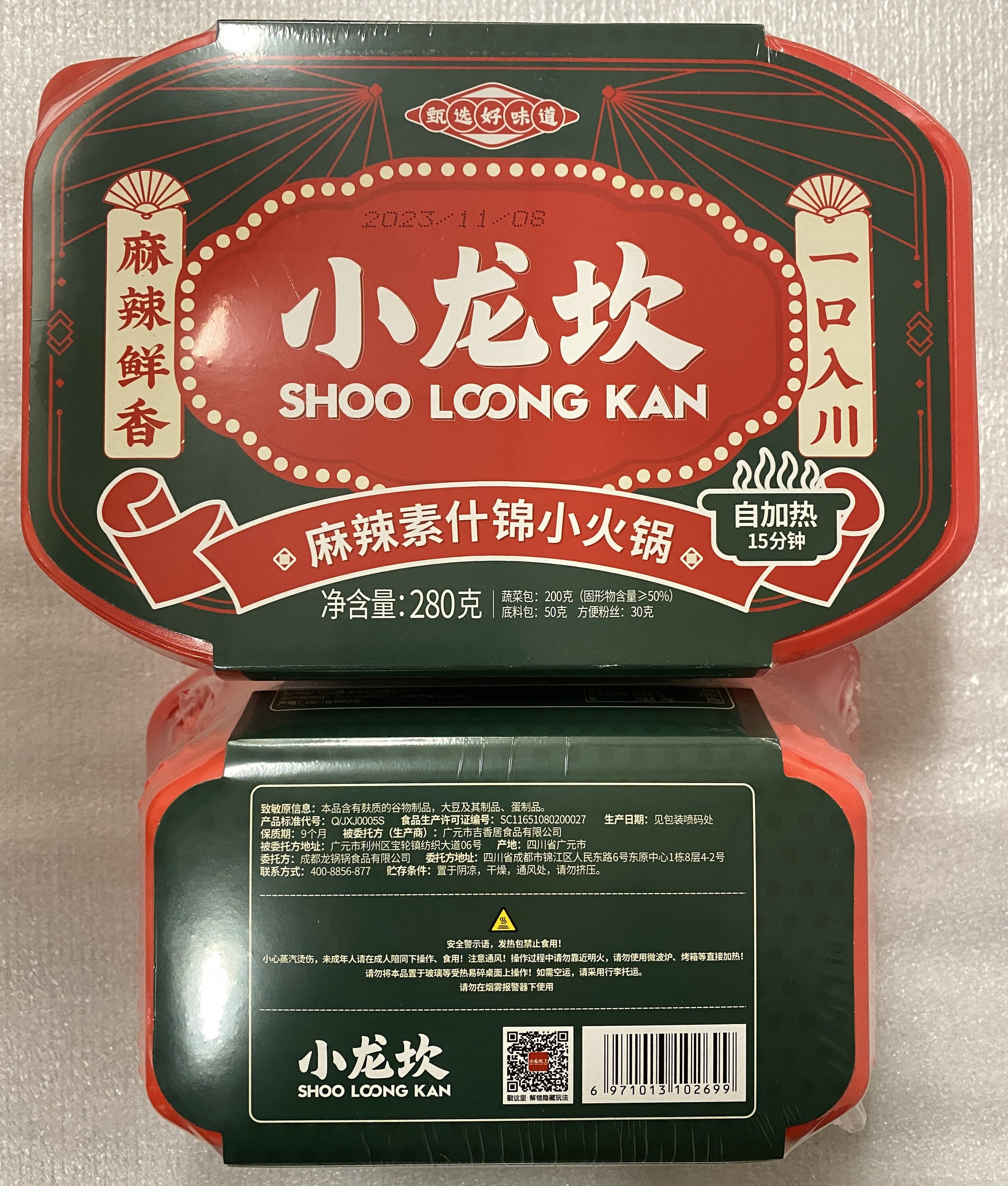 麻辣什锦小火锅.jpg