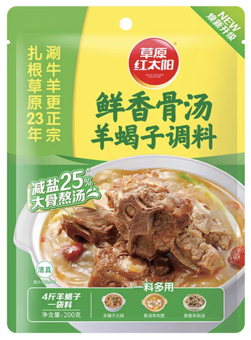 Brother Lamb Spine Seasoning | 草原红太阳鲜香羊蝎子调味料