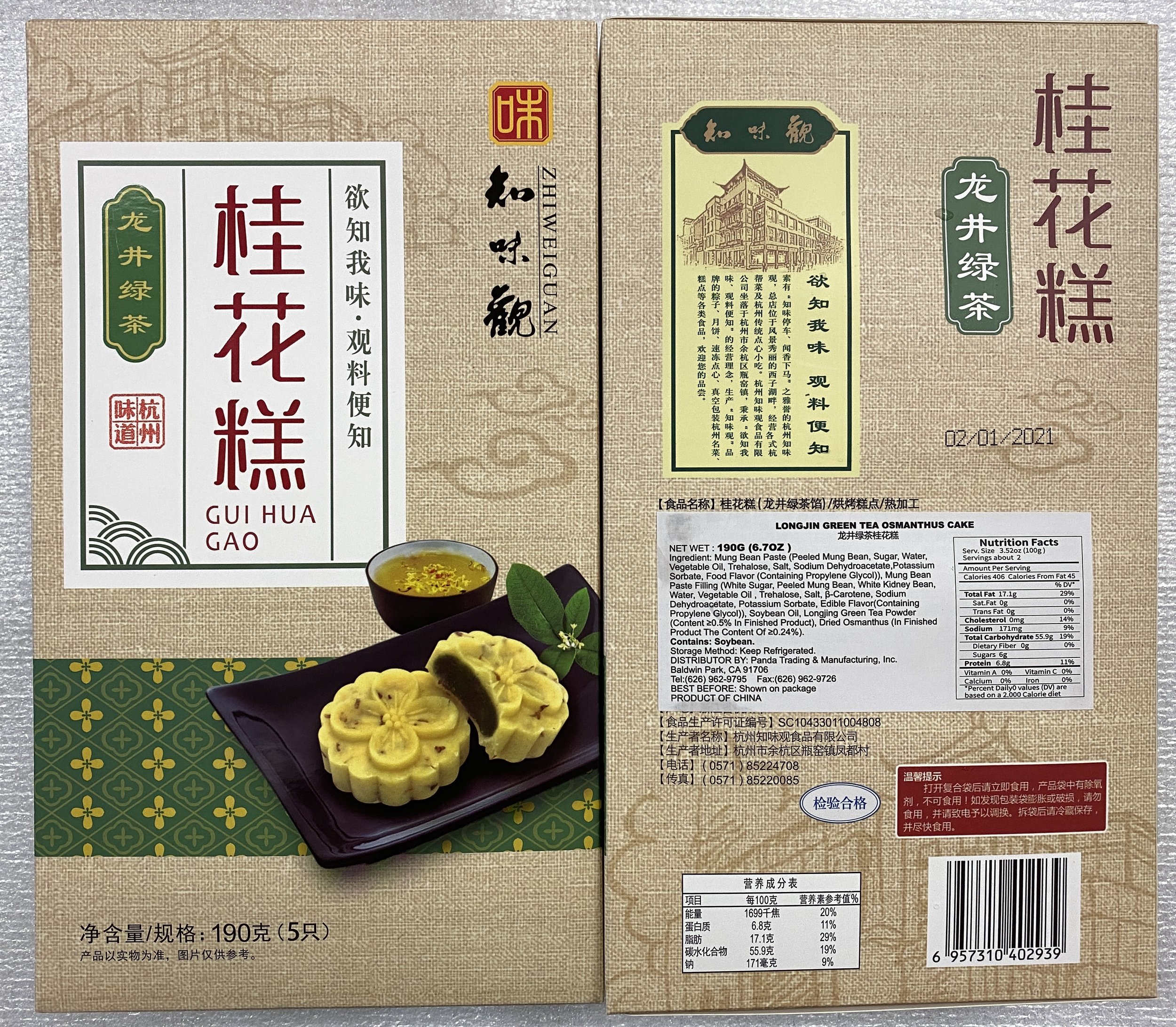 桂花糕(绿茶).jpg