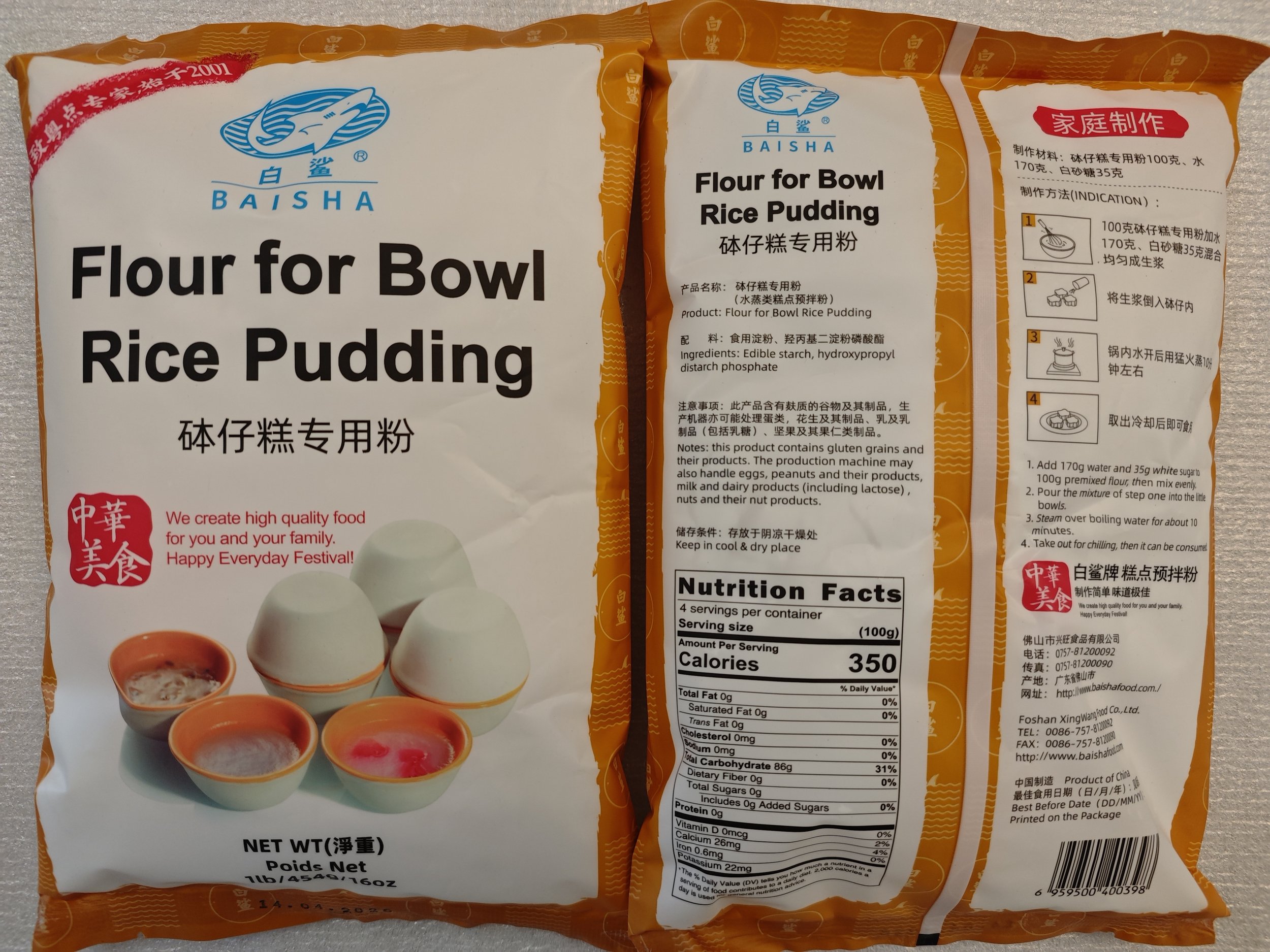 BS Flour For Bowl Rice Pudding | 白鲨钵仔糕专用粉