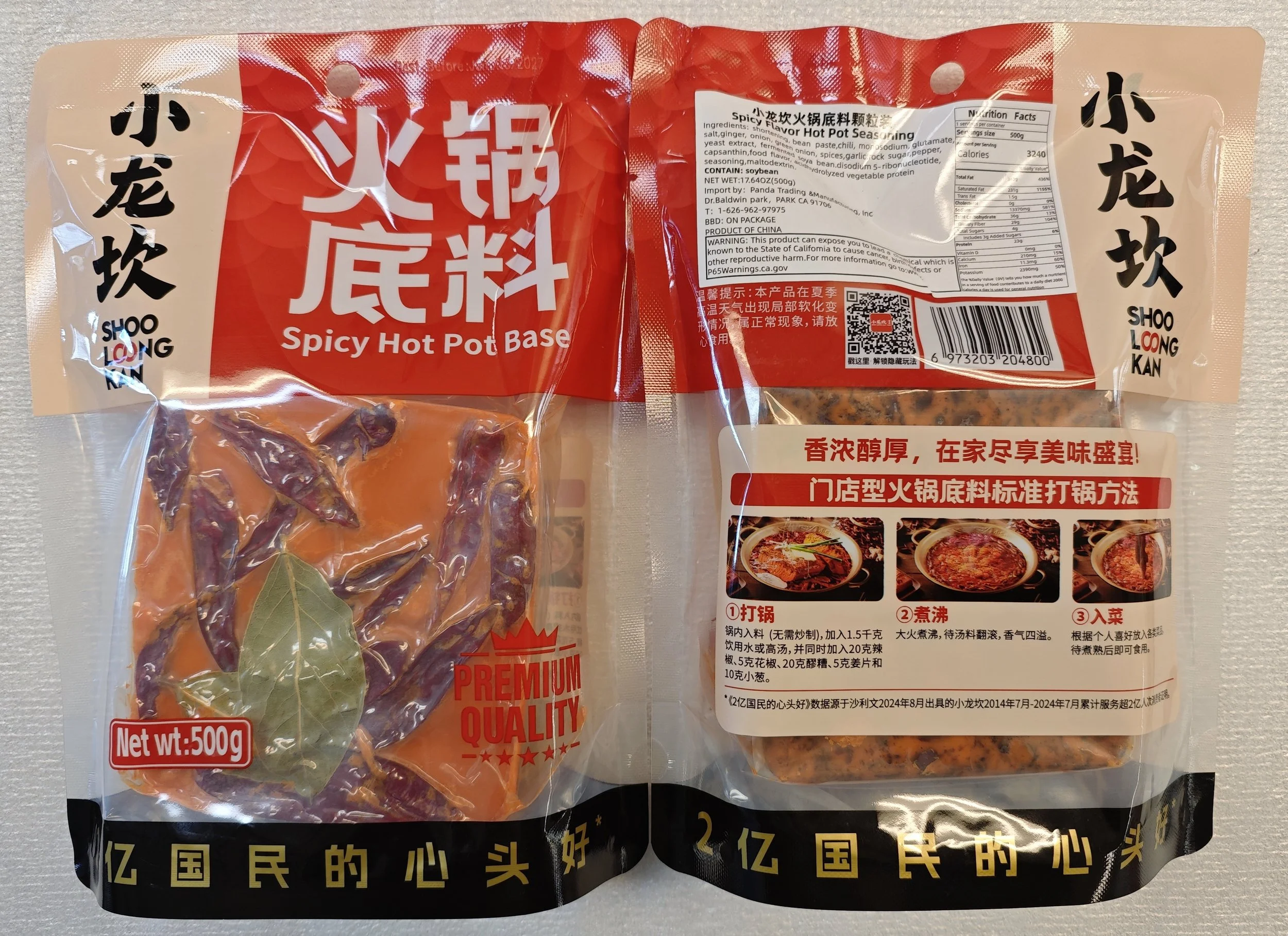 小龙坎500g.jpg