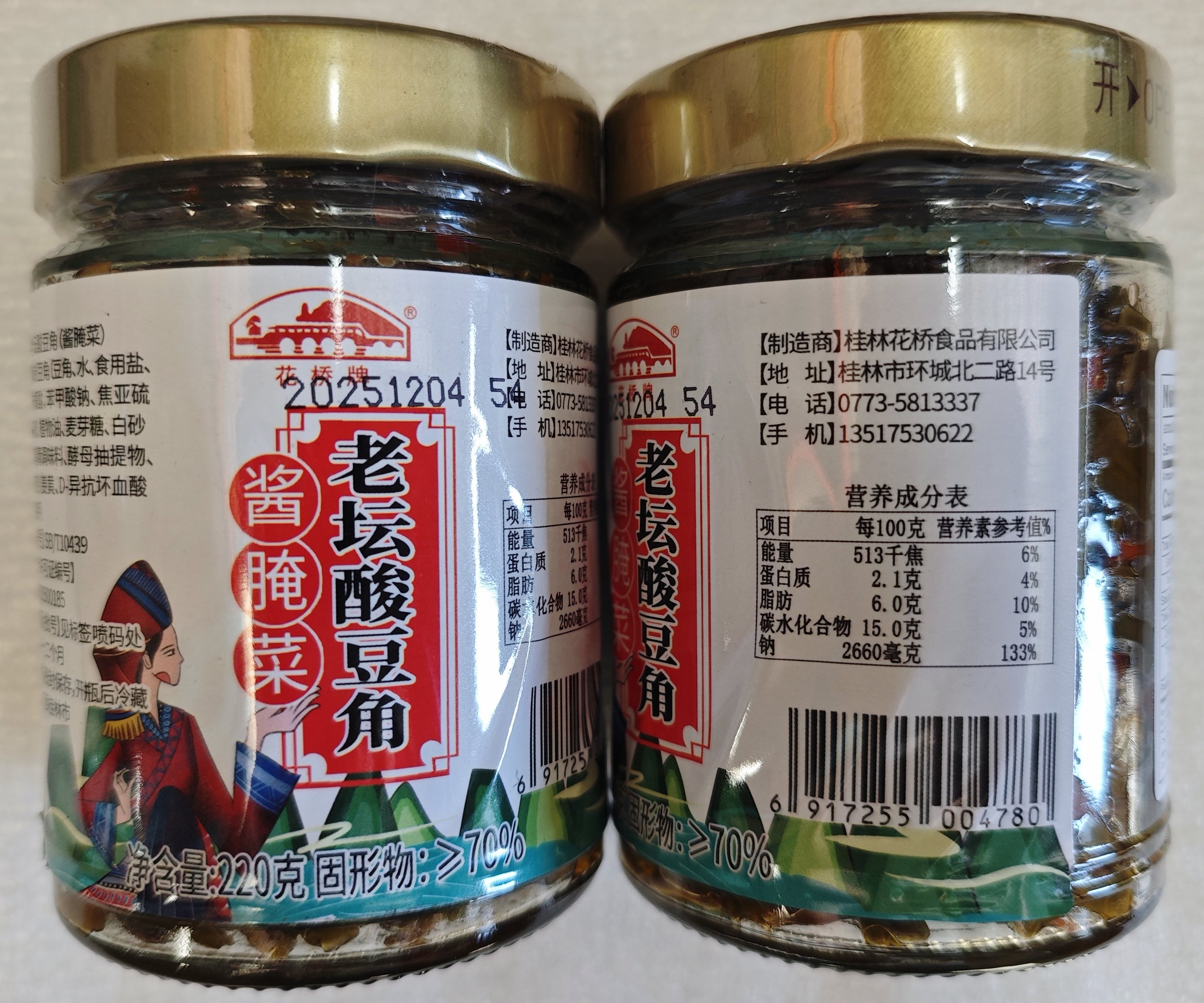 老坛酸豆角.jpg