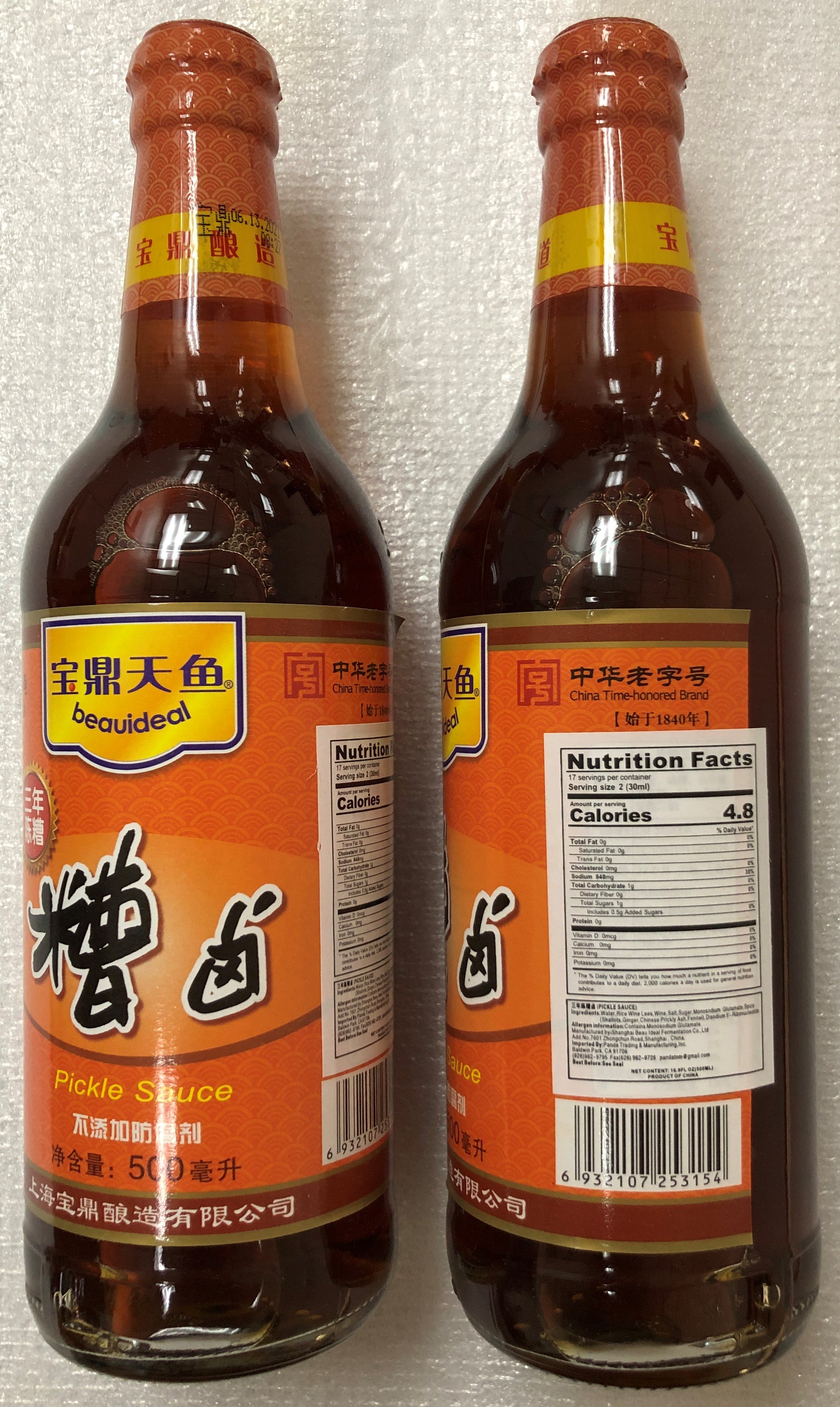 宝鼎糟卤.jpg