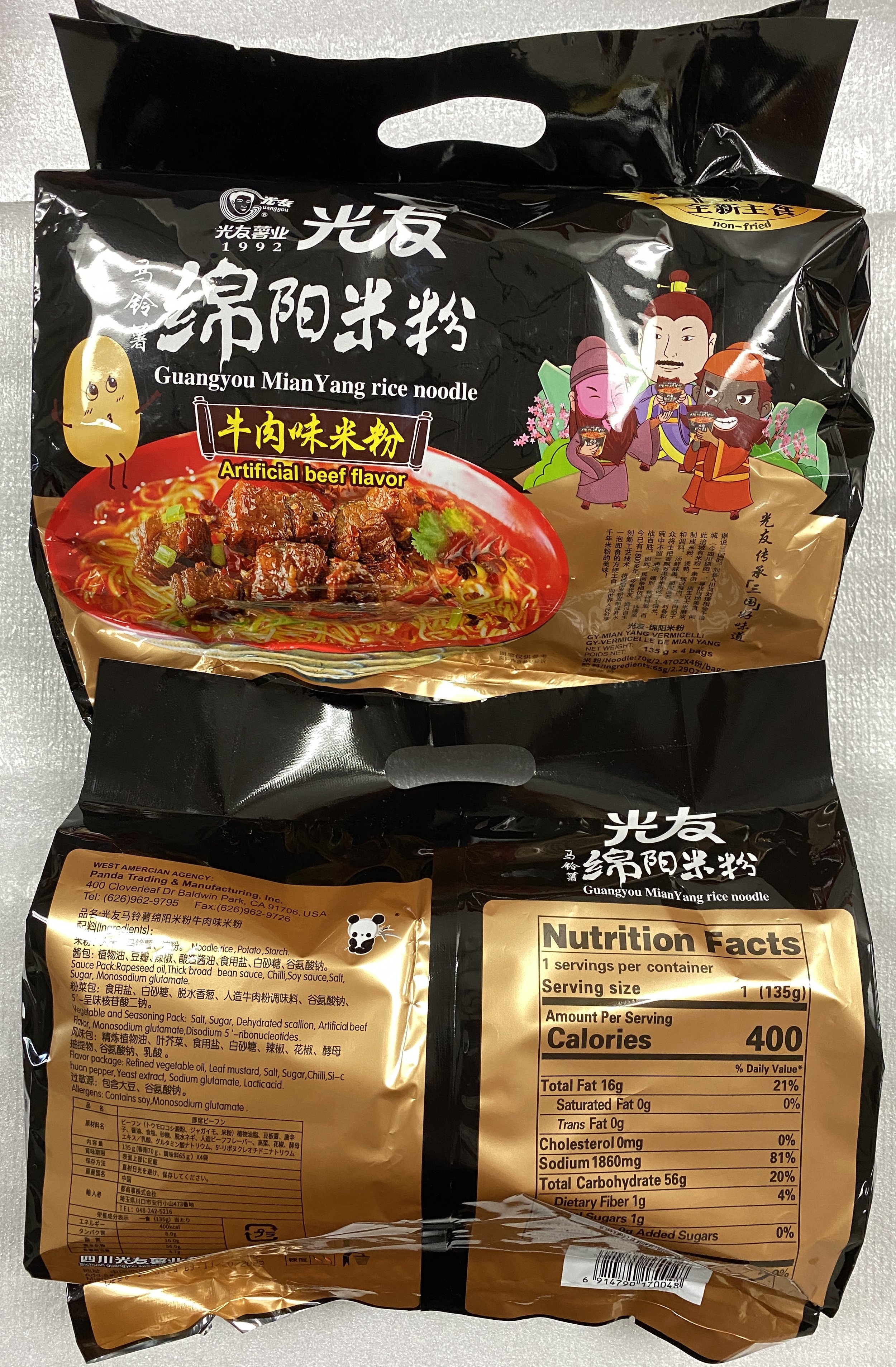 绵阳米粉(提装).jpg