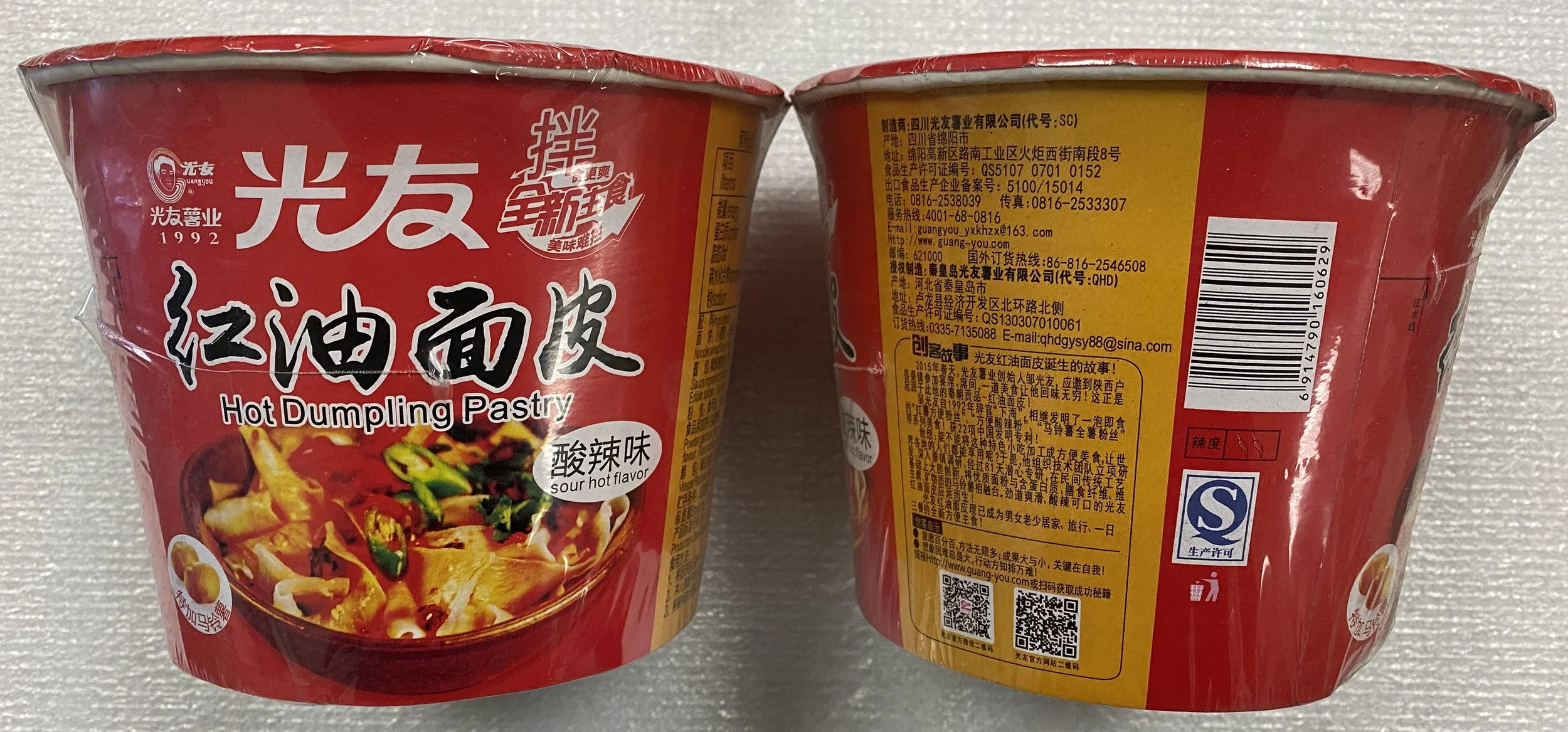 红油面皮（碗）.jpg