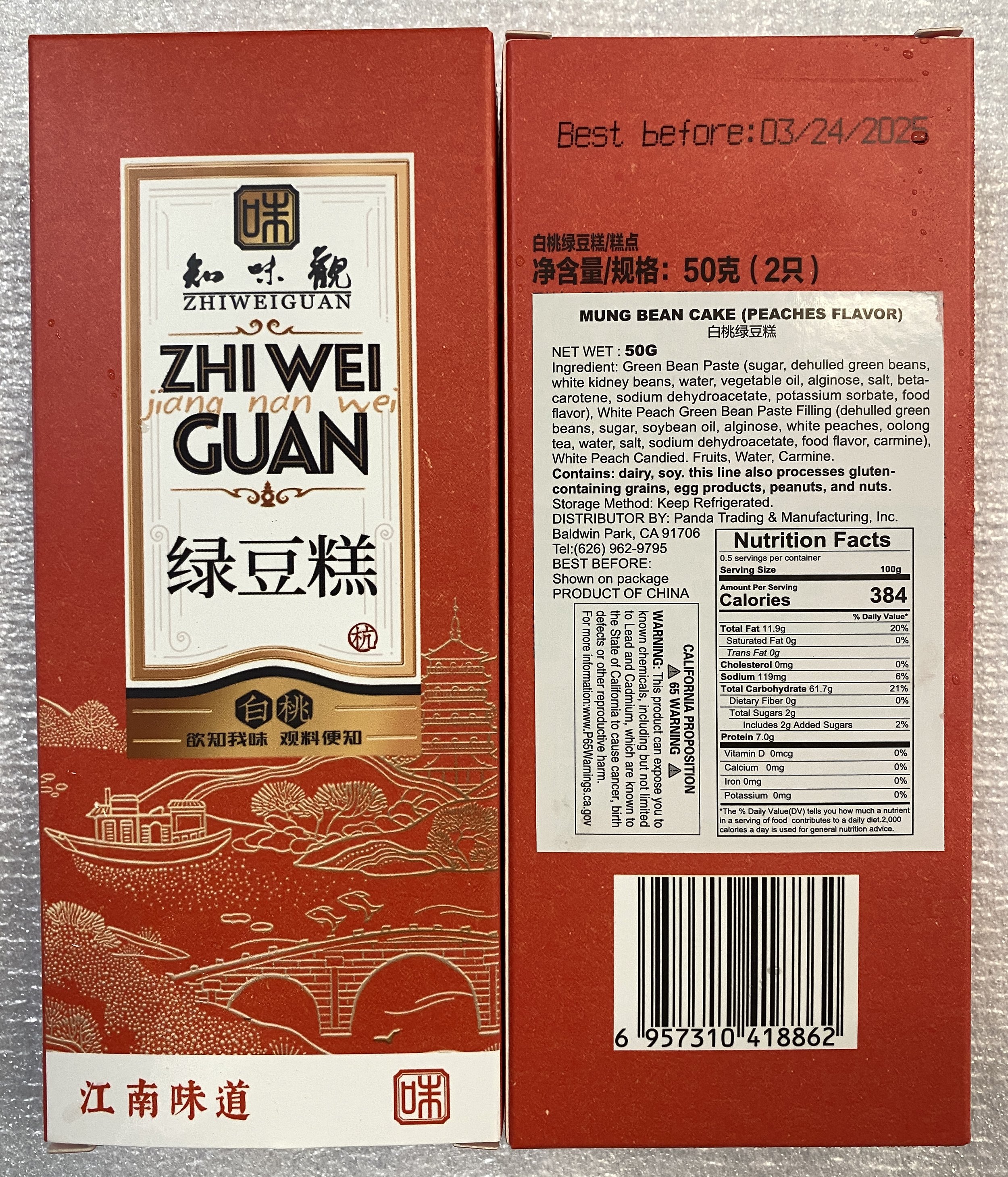 绿豆糕(白桃).jpg