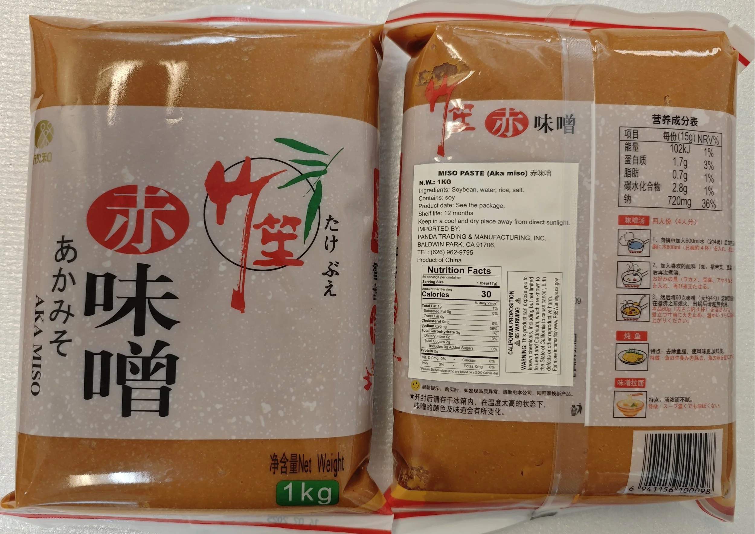 赤味增.jpg