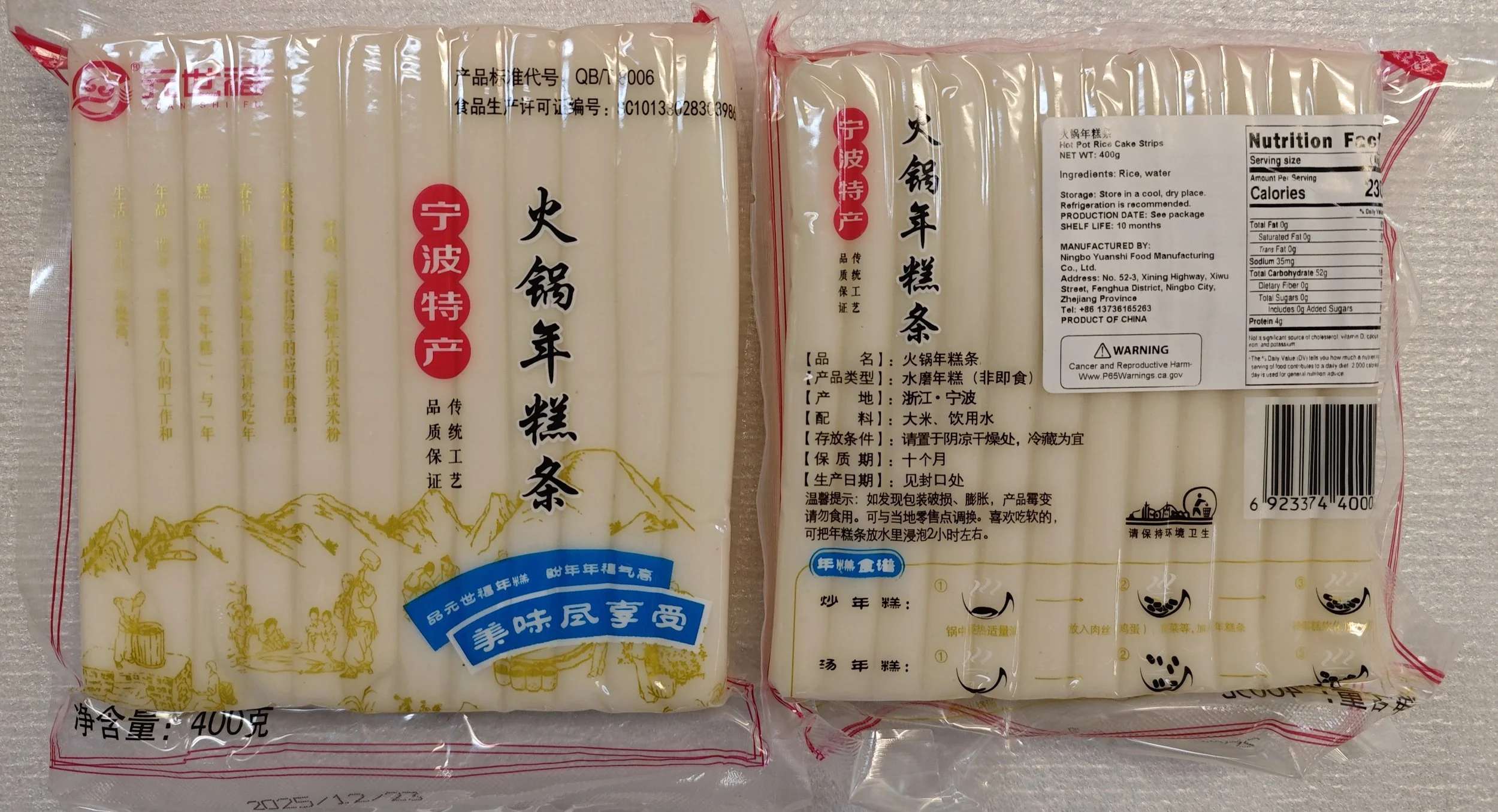 Yuan Shi Fu Rice Cake Strips | 元世福火锅年糕条