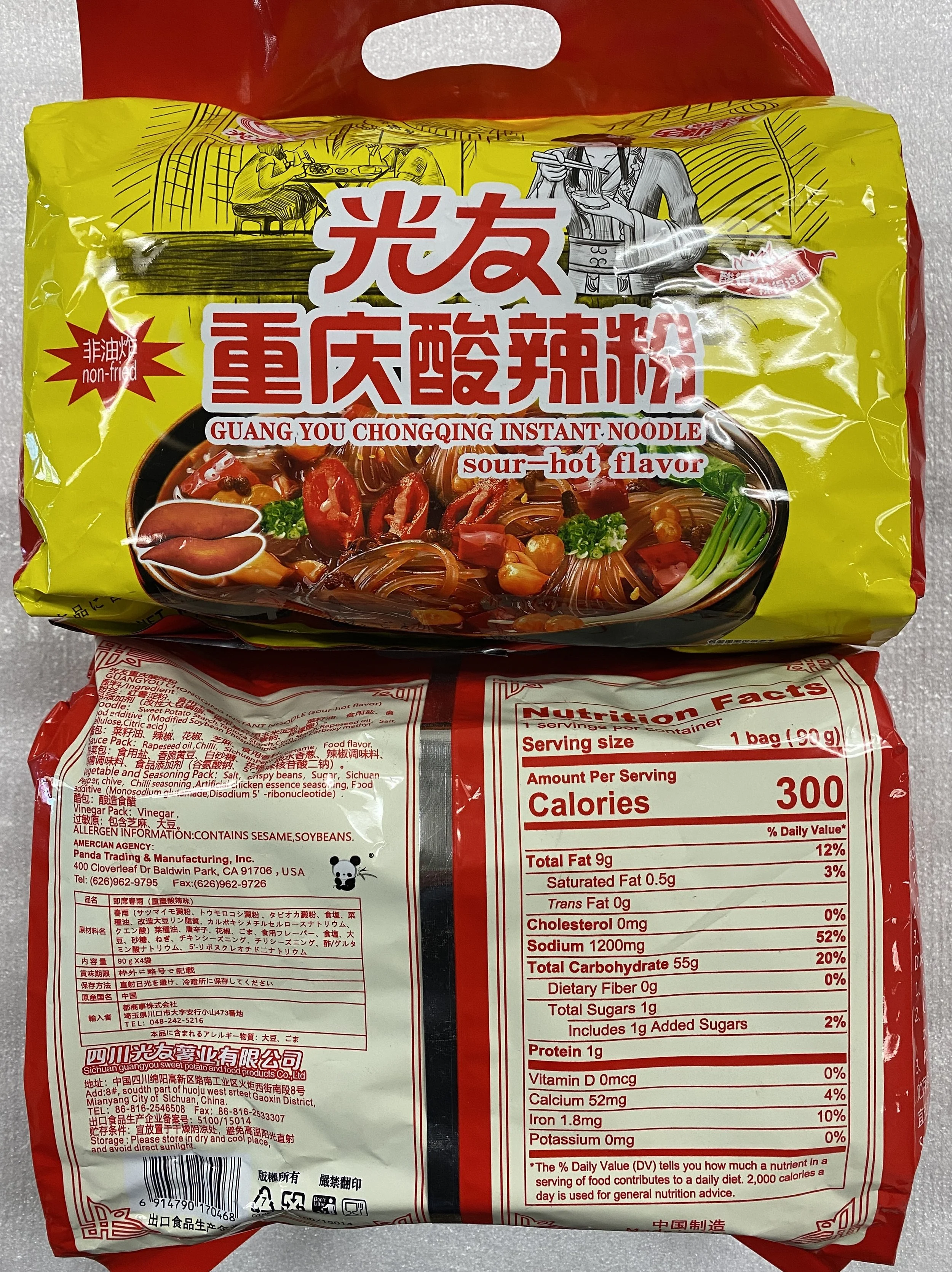 重庆酸辣粉（提装）.jpg
