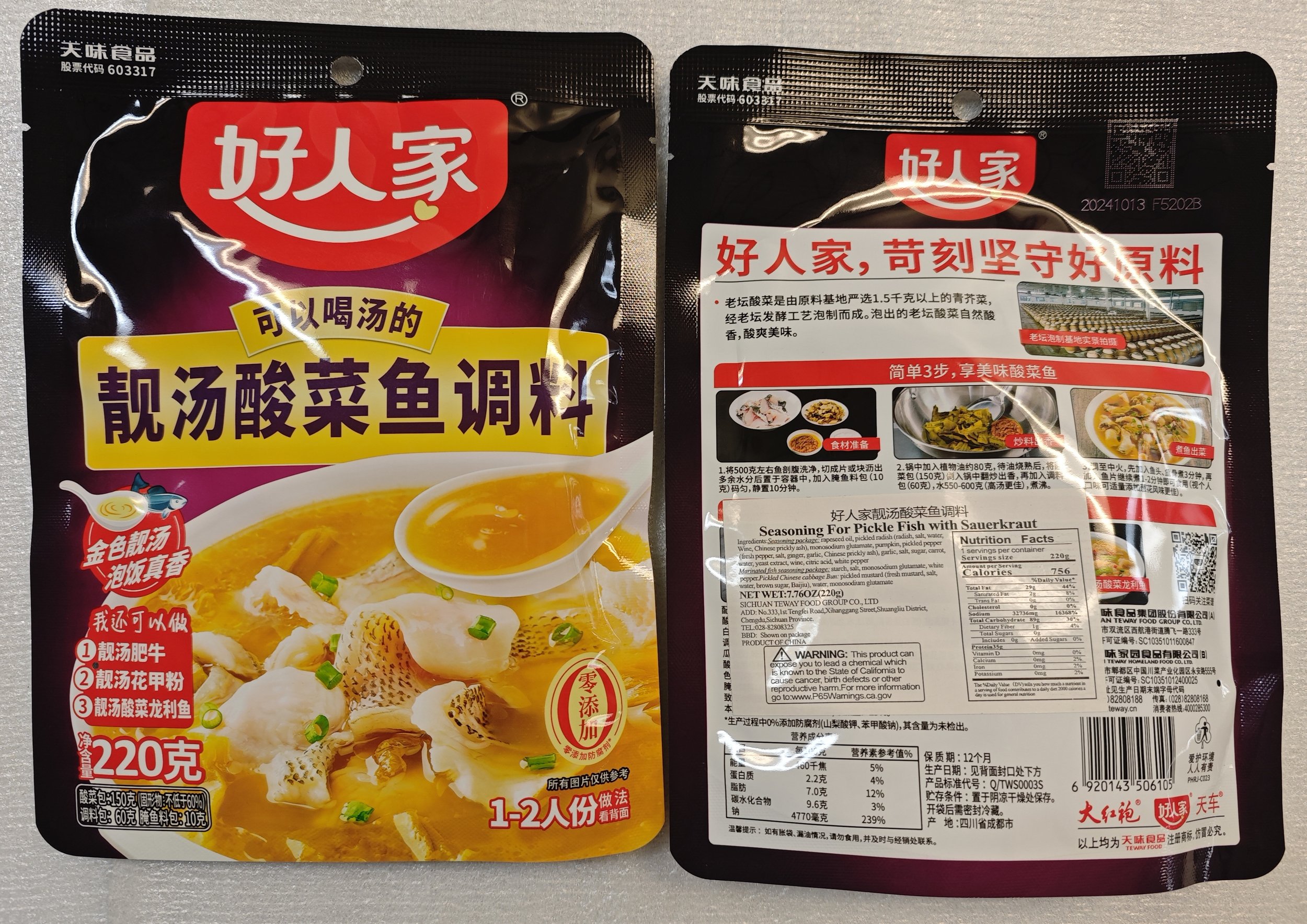 靓汤酸菜鱼(小包.jpg
