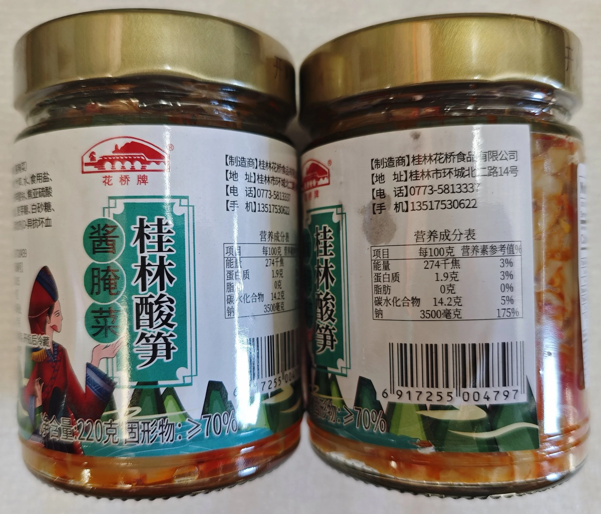 桂林酸笋.jpg
